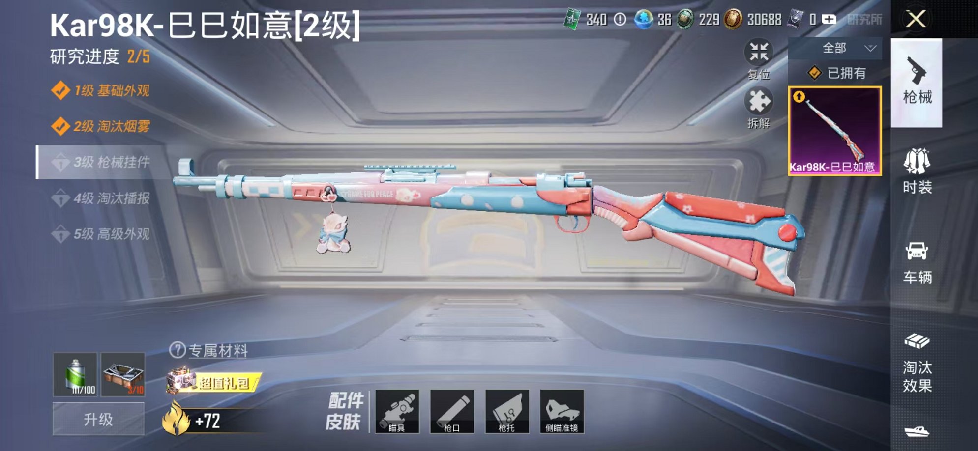 WZCMW3217586王者荣耀账号详情图35 WZCMW3217586王者荣耀账号详情图35