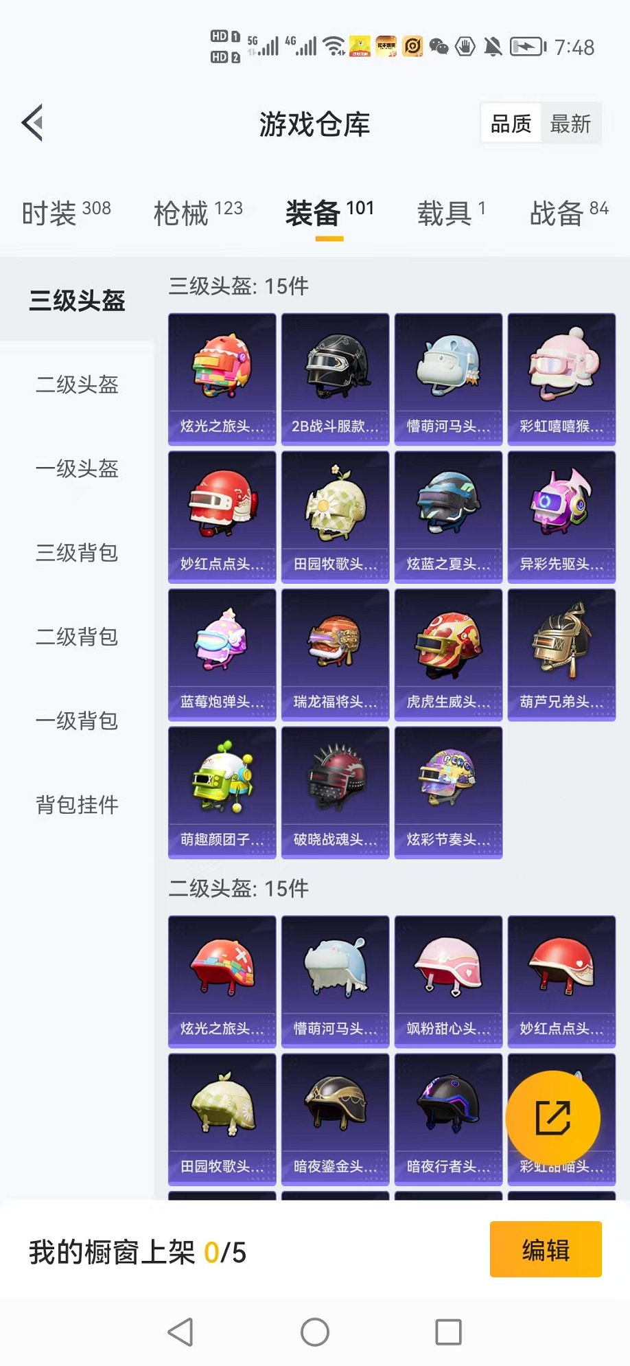 WZCMW3217586王者荣耀账号详情图45 WZCMW3217586王者荣耀账号详情图45