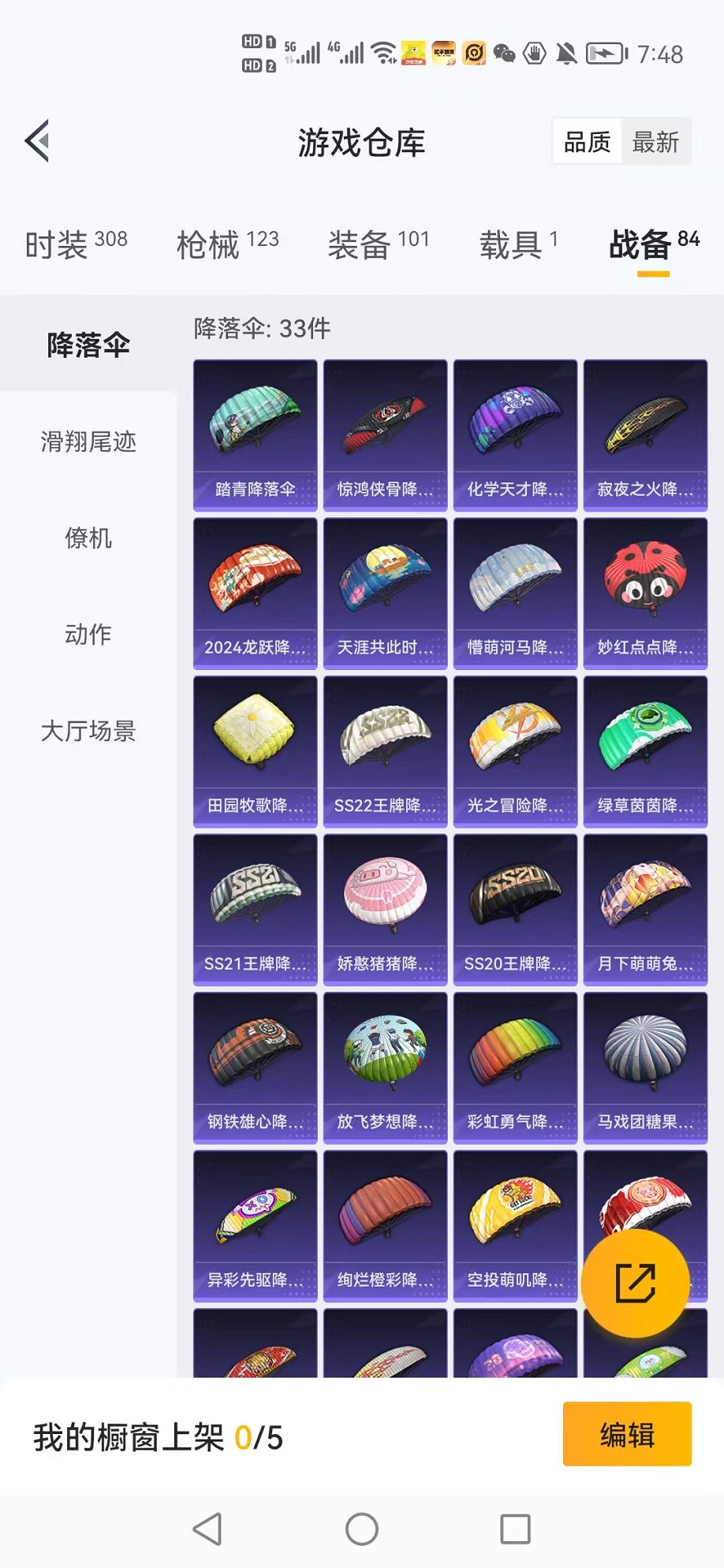WZCMW3217586王者荣耀账号详情图47 WZCMW3217586王者荣耀账号详情图47