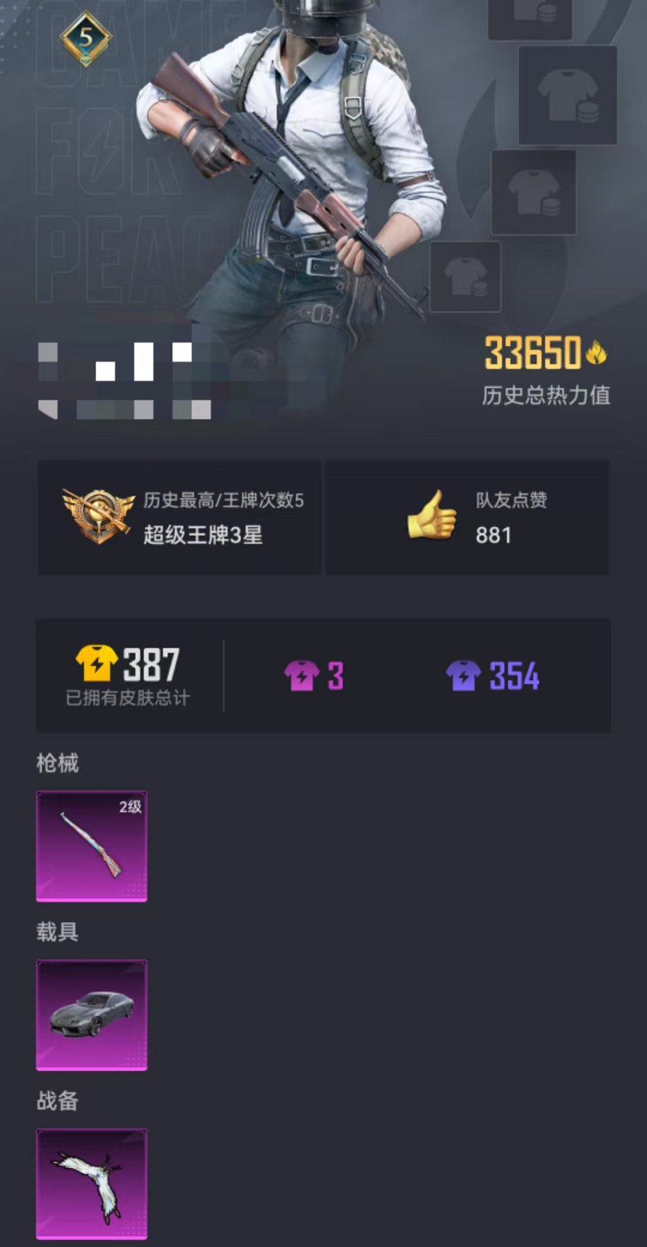 WZCMW3217586王者荣耀账号详情图48 WZCMW3217586王者荣耀账号详情图48