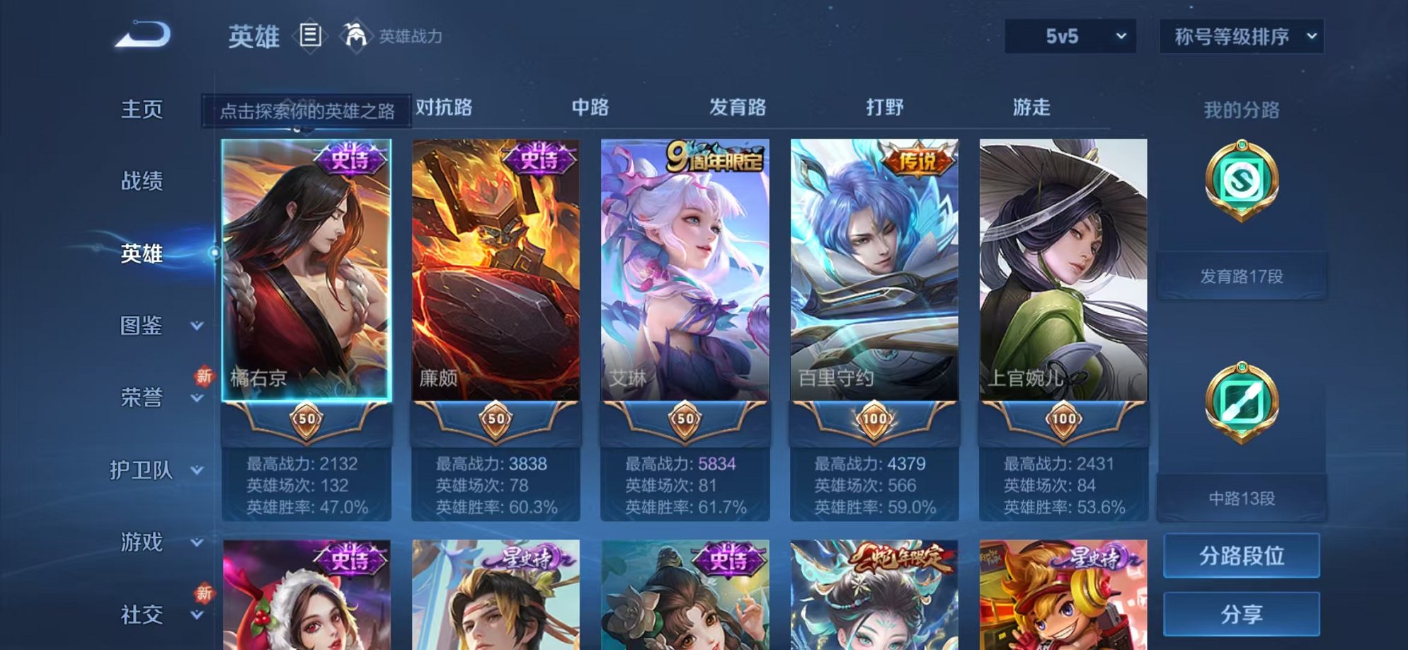WZCMW3217626王者荣耀账号详情图3 WZCMW3217626王者荣耀账号详情图3