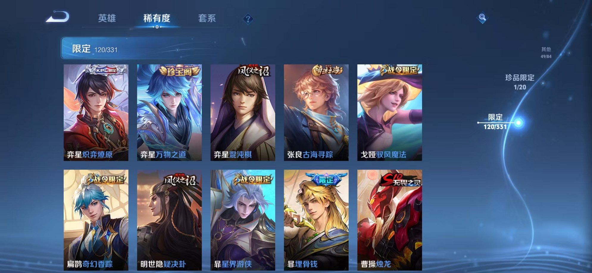 WZCMW3217626王者荣耀账号详情图6 WZCMW3217626王者荣耀账号详情图6