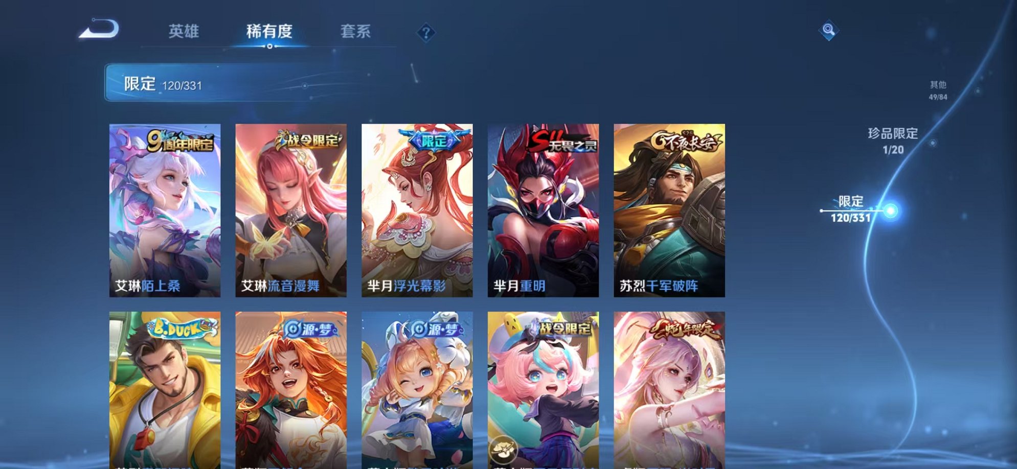 WZCMW3217626王者荣耀账号详情图7 WZCMW3217626王者荣耀账号详情图7
