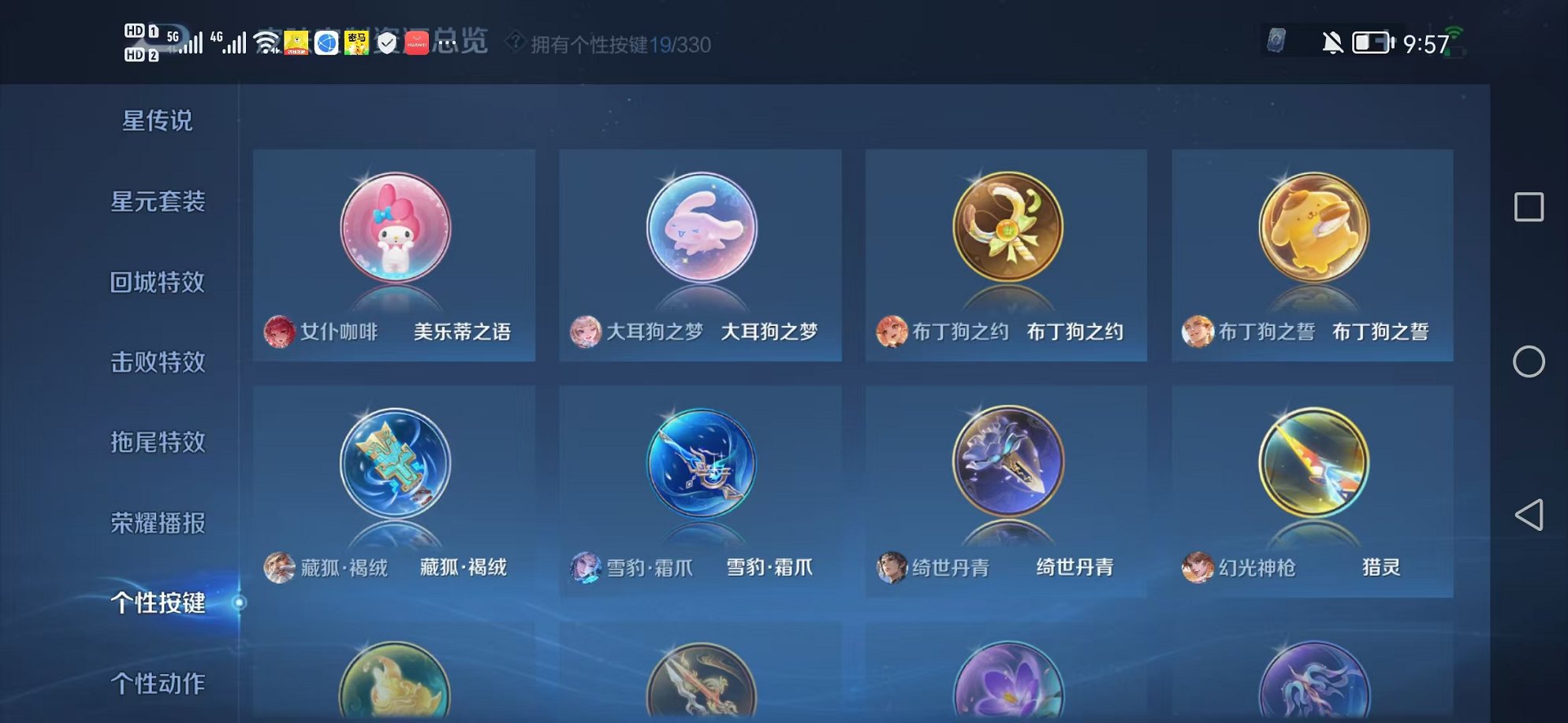 WZCMW3217626王者荣耀账号详情图9 WZCMW3217626王者荣耀账号详情图9