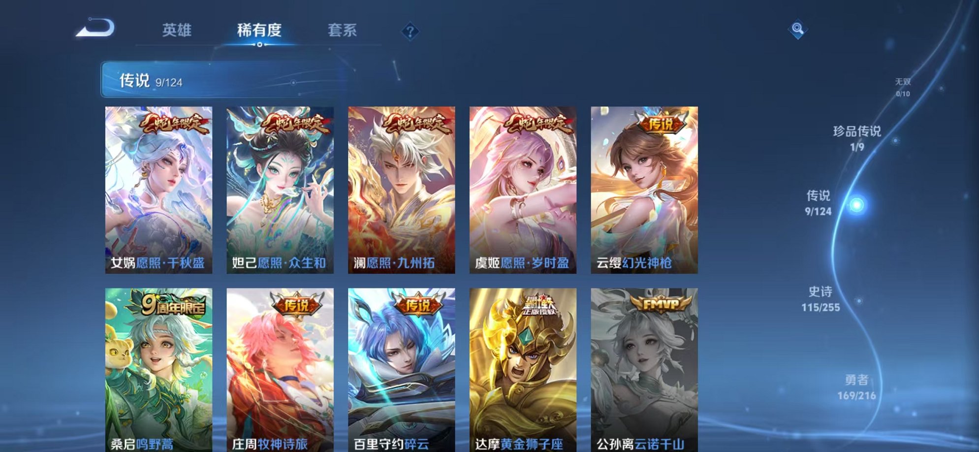 WZCMW3217626王者荣耀账号详情图13 WZCMW3217626王者荣耀账号详情图13