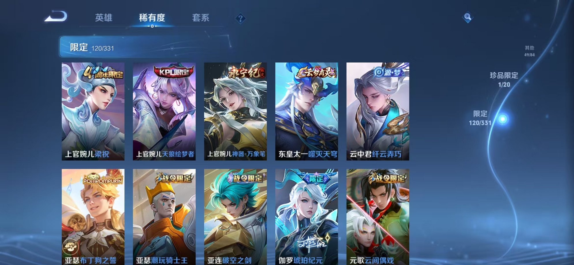 WZCMW3217626王者荣耀账号详情图14 WZCMW3217626王者荣耀账号详情图14