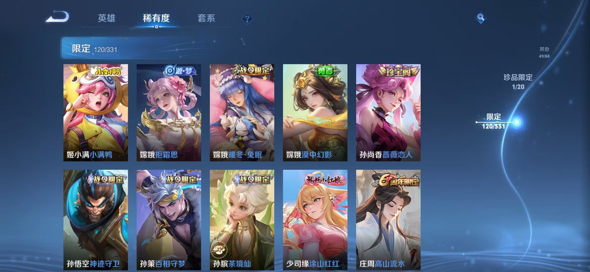 WZCMW3217626王者荣耀账号详情图16 WZCMW3217626王者荣耀账号详情图16