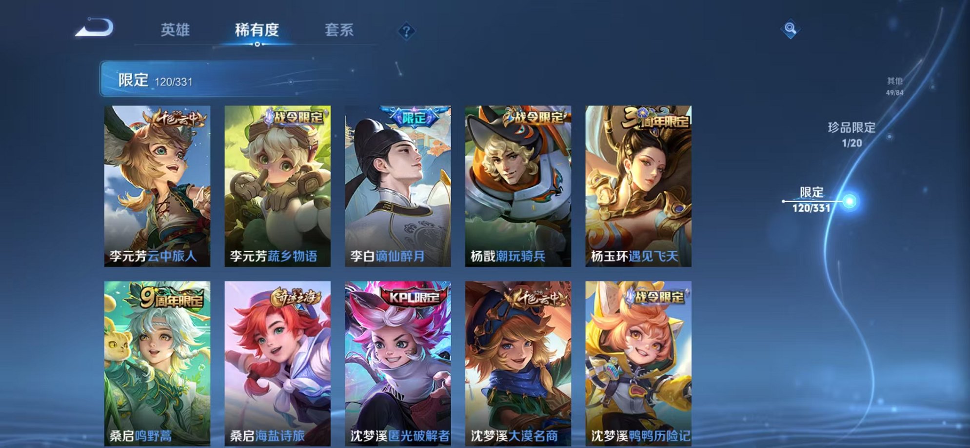 WZCMW3217626王者荣耀账号详情图17 WZCMW3217626王者荣耀账号详情图17