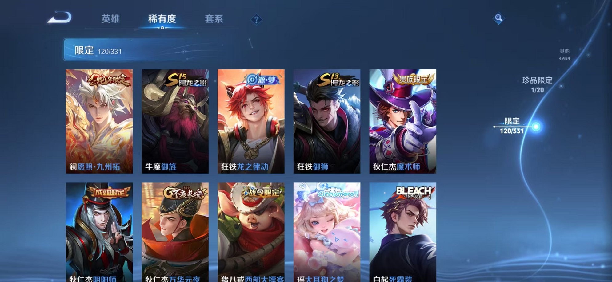 WZCMW3217626王者荣耀账号详情图18 WZCMW3217626王者荣耀账号详情图18