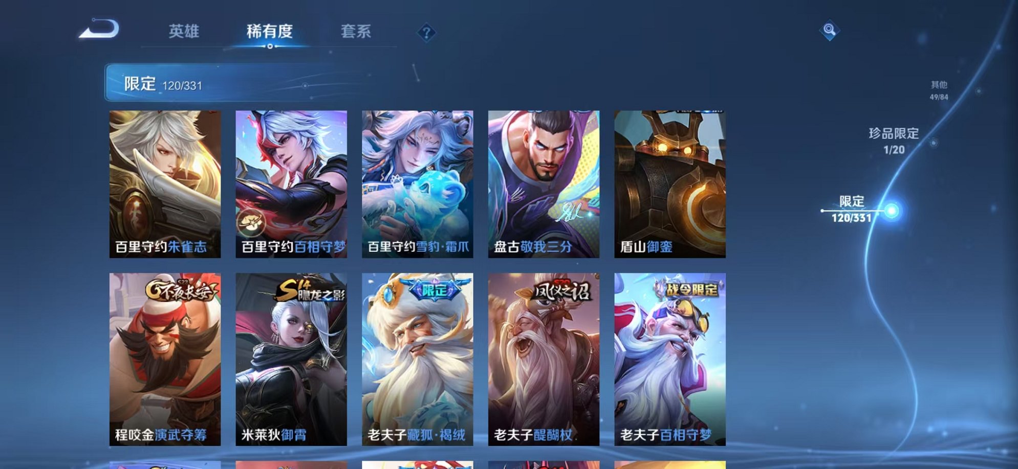 WZCMW3217626王者荣耀账号详情图19 WZCMW3217626王者荣耀账号详情图19