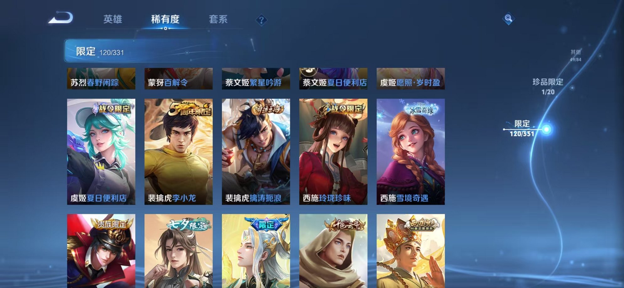 WZCMW3217626王者荣耀账号详情图20 WZCMW3217626王者荣耀账号详情图20
