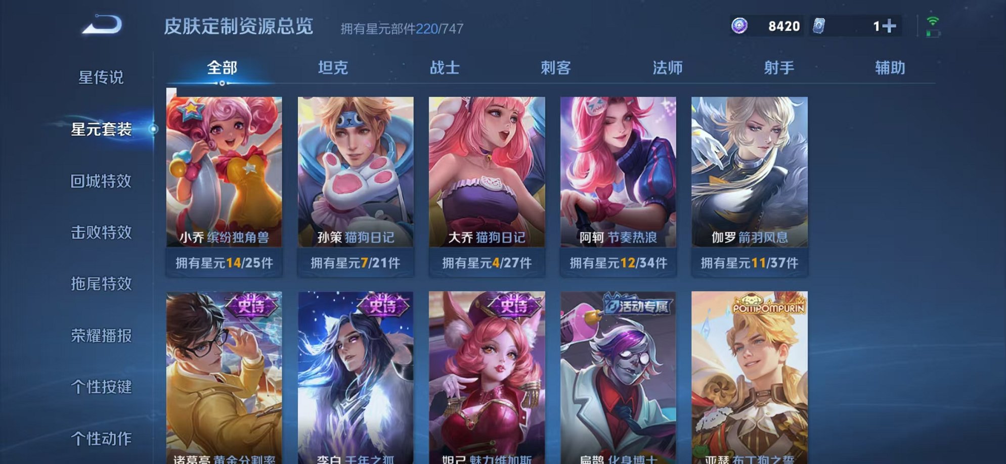 WZCMW3217626王者荣耀账号详情图24 WZCMW3217626王者荣耀账号详情图24