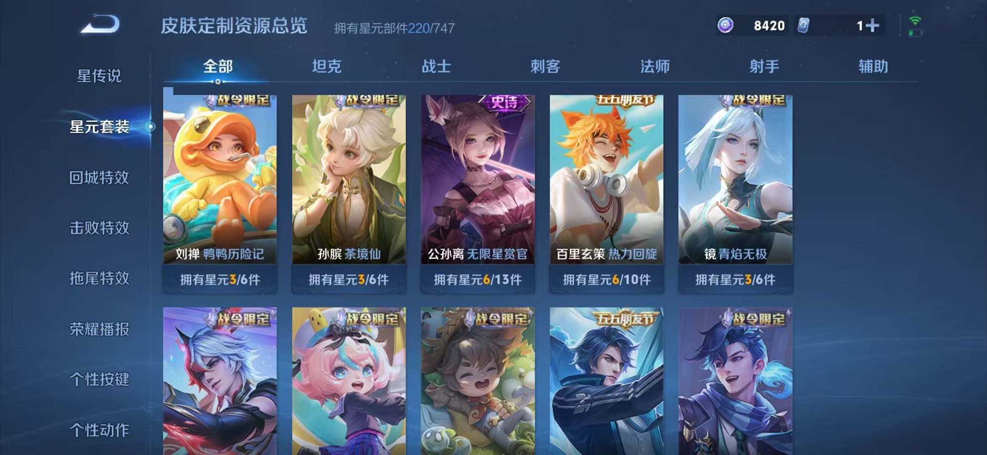 WZCMW3217626王者荣耀账号详情图25 WZCMW3217626王者荣耀账号详情图25