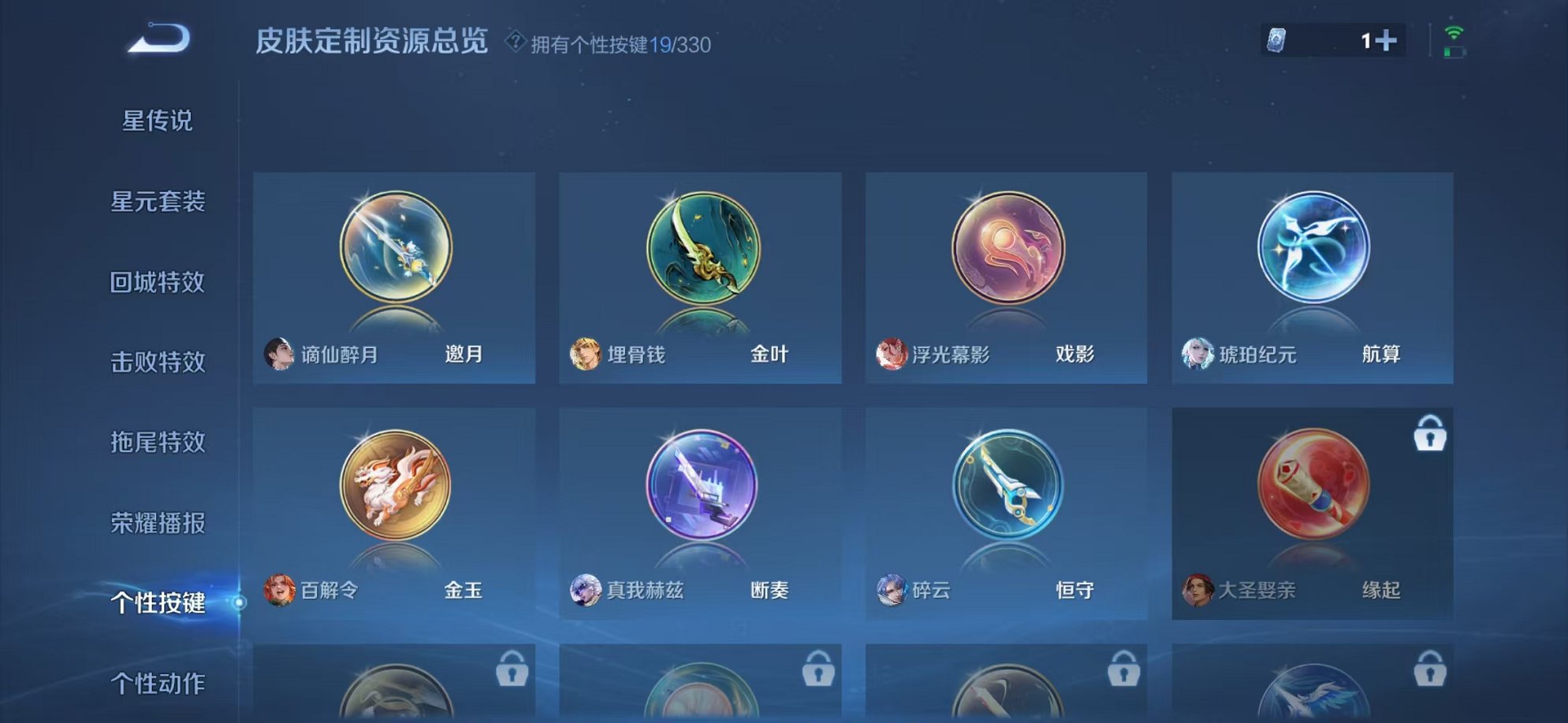 WZCMW3217626王者荣耀账号详情图27 WZCMW3217626王者荣耀账号详情图27
