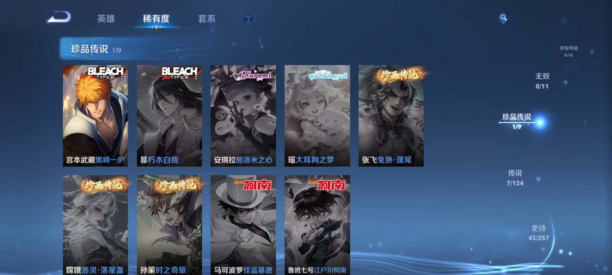 WZCMW3217630王者荣耀账号详情图4 WZCMW3217630王者荣耀账号详情图4