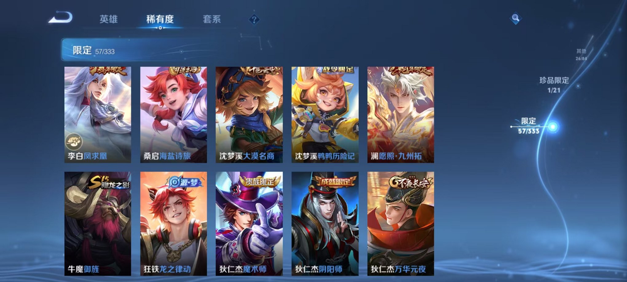 WZCMW3217630王者荣耀账号详情图5 WZCMW3217630王者荣耀账号详情图5