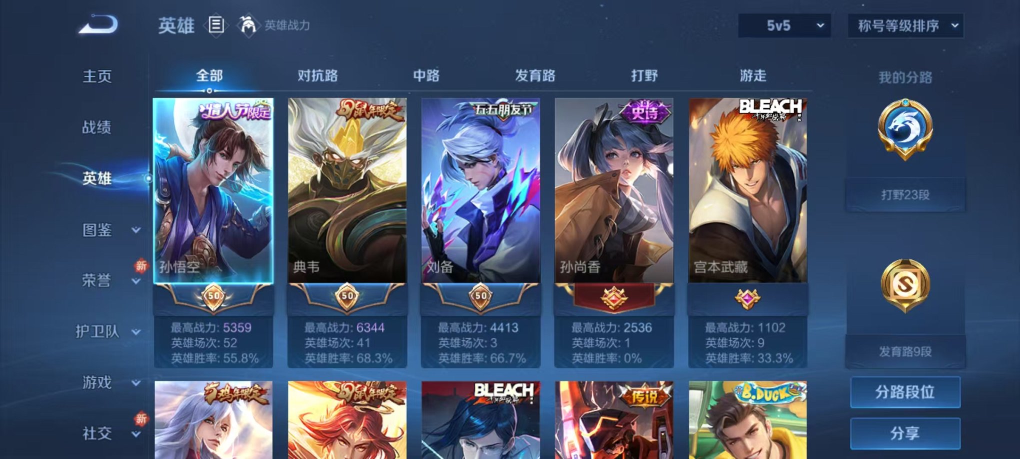 WZCMW3217630王者荣耀账号详情图7 WZCMW3217630王者荣耀账号详情图7