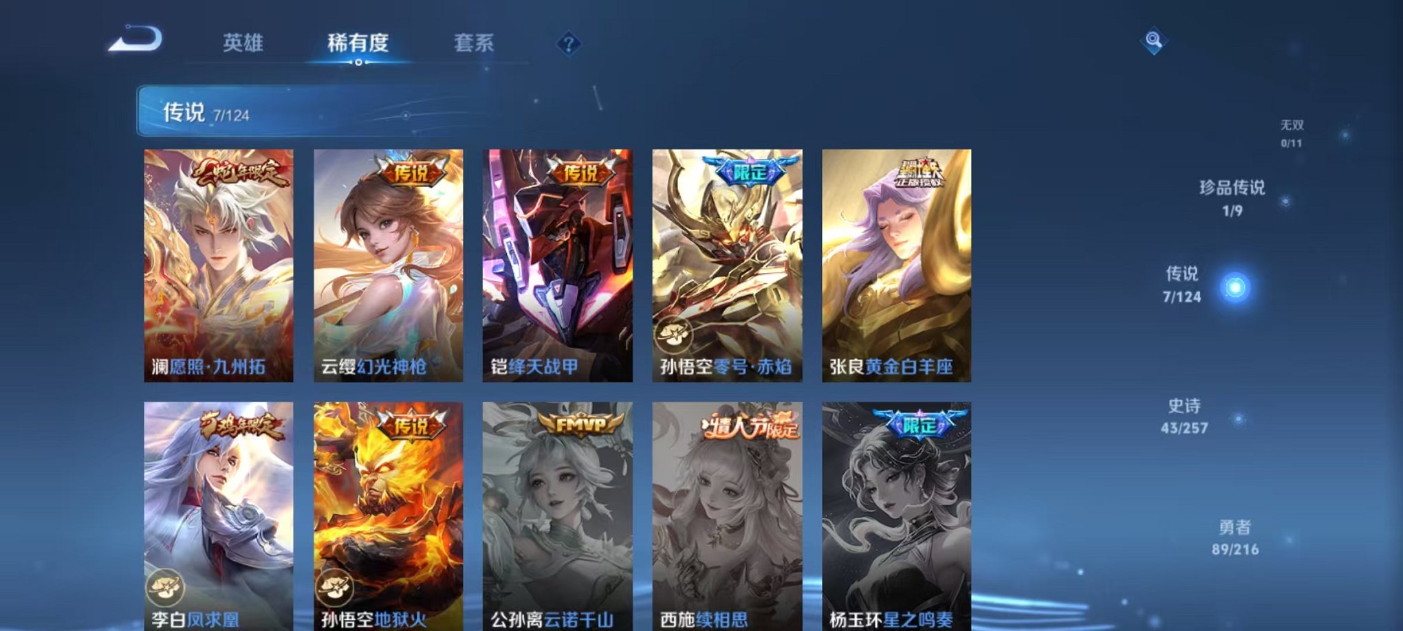 WZCMW3217630王者荣耀账号详情图9 WZCMW3217630王者荣耀账号详情图9