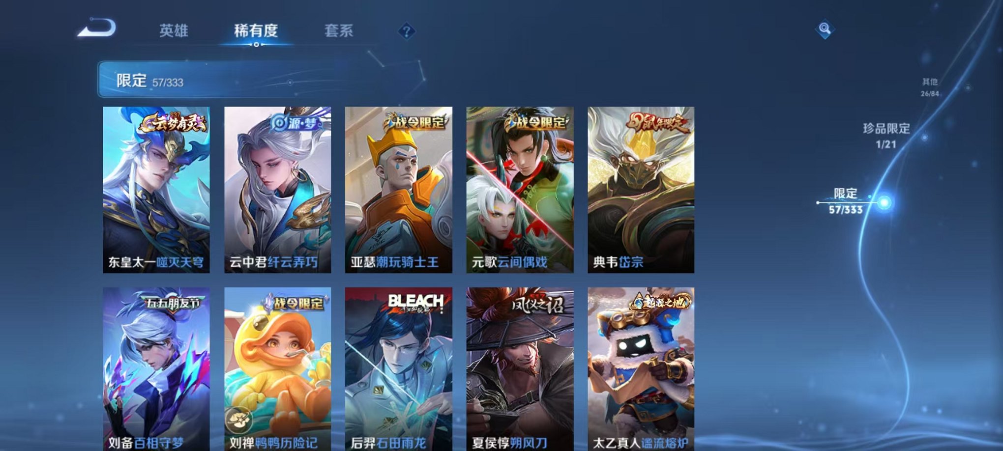 WZCMW3217630王者荣耀账号详情图11 WZCMW3217630王者荣耀账号详情图11