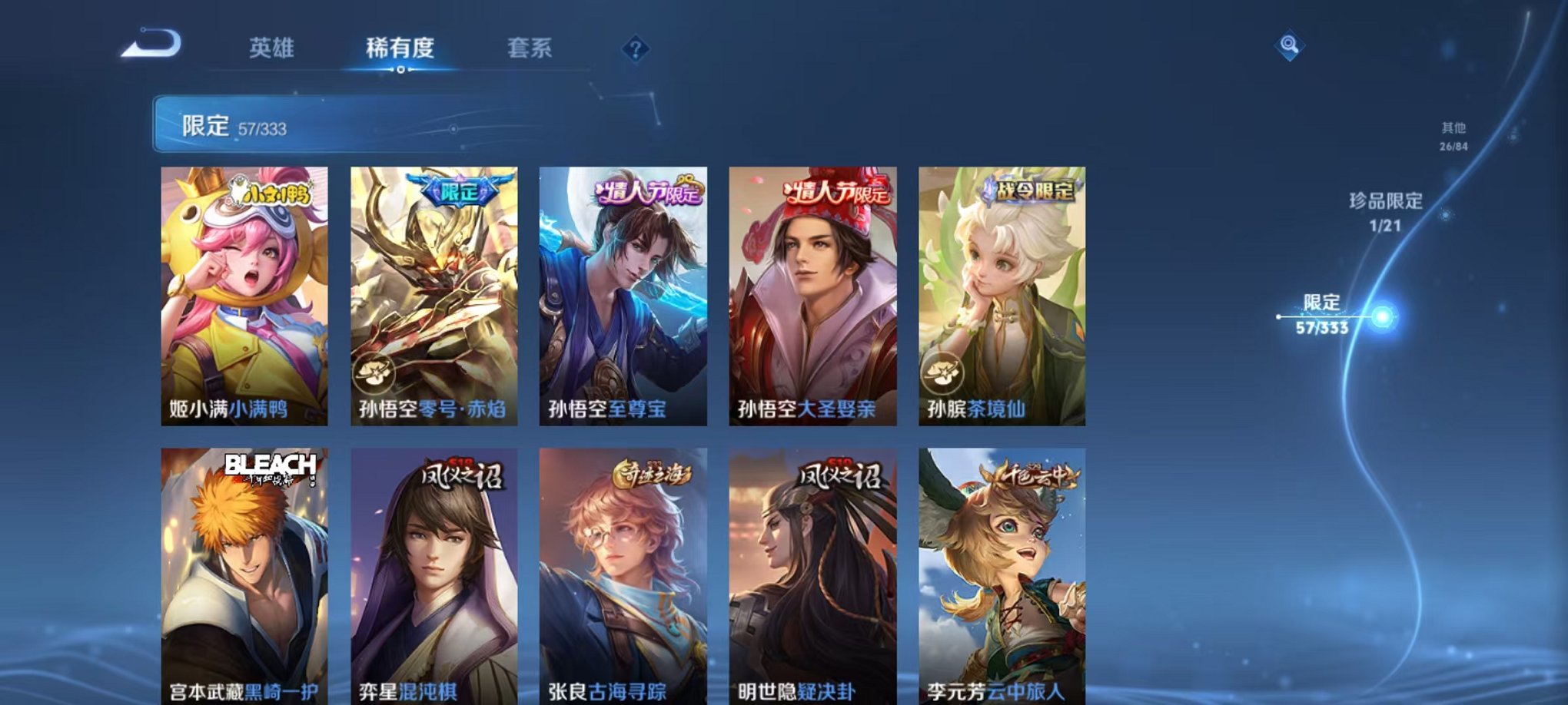WZCMW3217630王者荣耀账号详情图12 WZCMW3217630王者荣耀账号详情图12