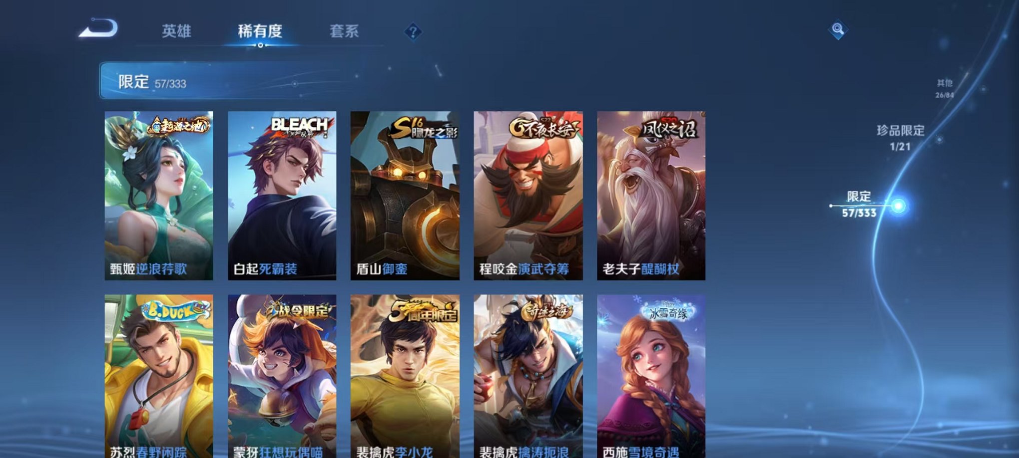 WZCMW3217630王者荣耀账号详情图13 WZCMW3217630王者荣耀账号详情图13