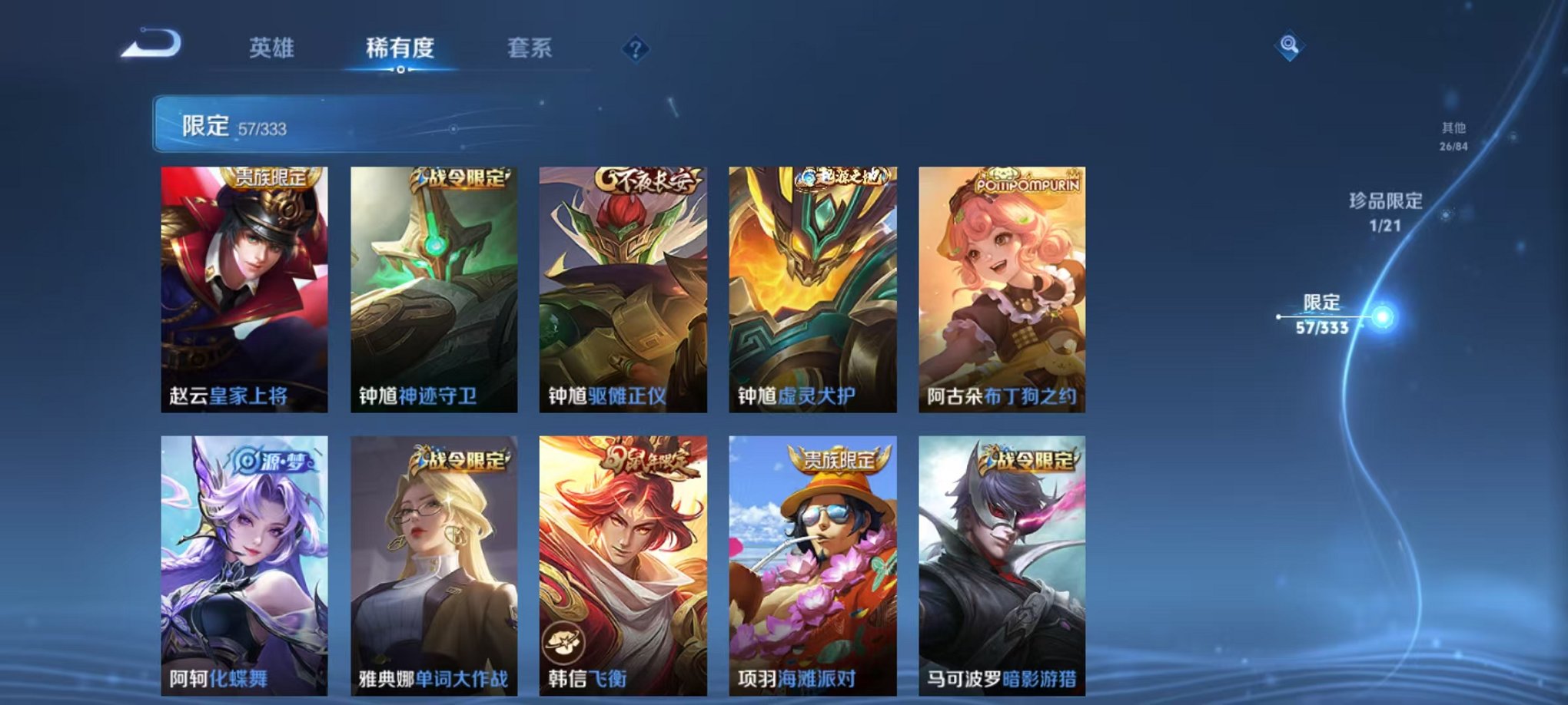 WZCMW3217630王者荣耀账号详情图14 WZCMW3217630王者荣耀账号详情图14