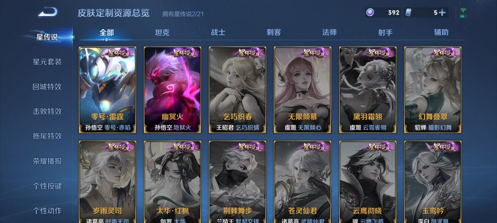 WZCMW3217630王者荣耀账号详情图17 WZCMW3217630王者荣耀账号详情图17