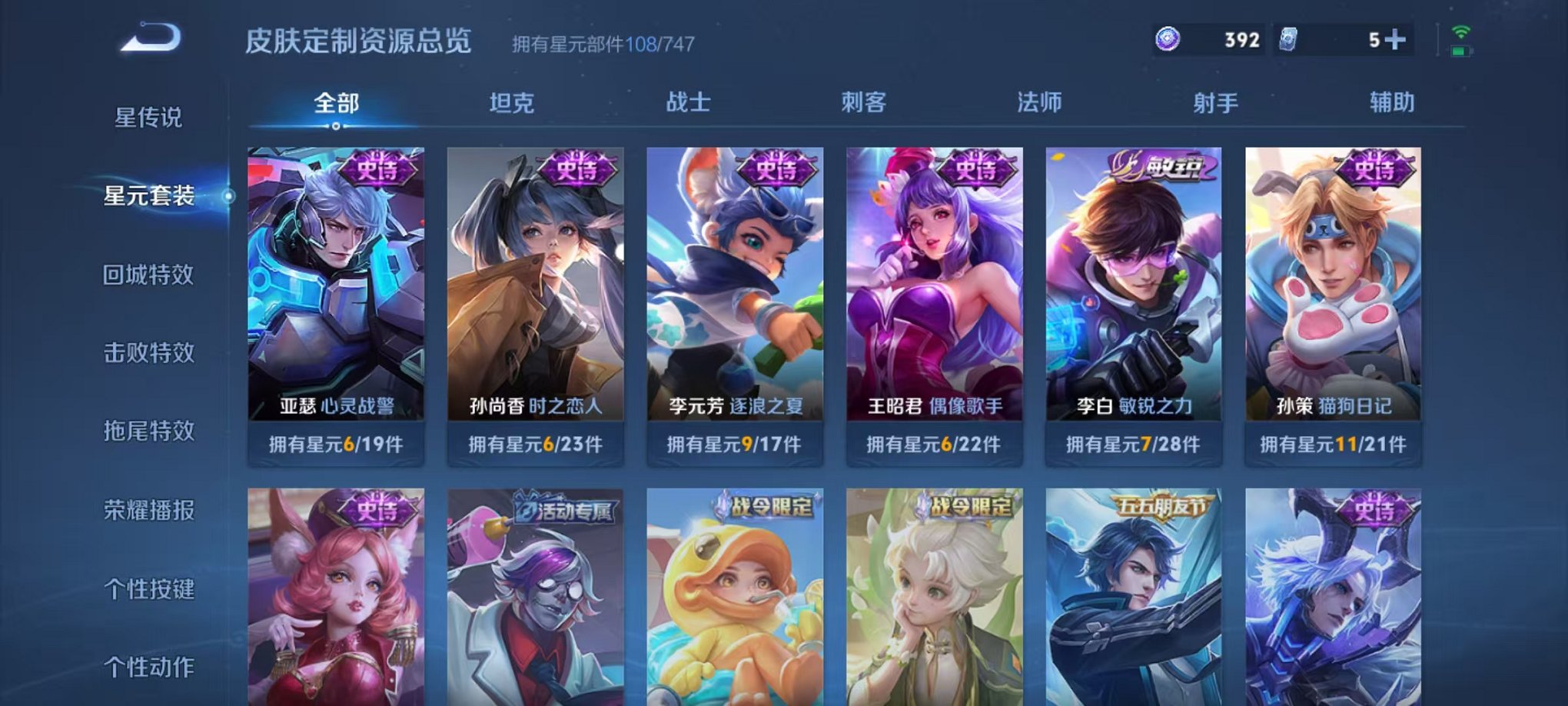 WZCMW3217630王者荣耀账号详情图18 WZCMW3217630王者荣耀账号详情图18