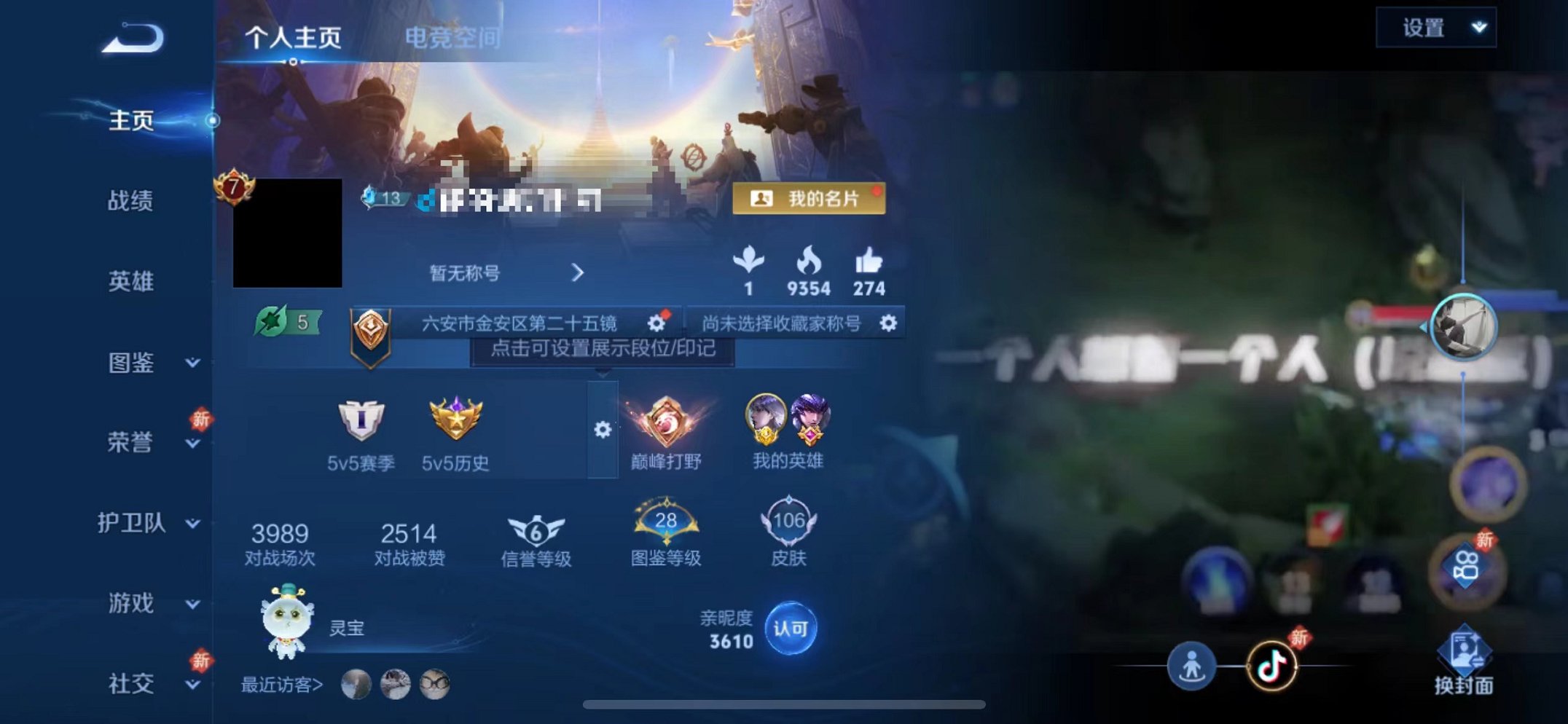 王者荣耀账号苹果QQ122英雄-106皮肤-可二次【怪盗基德1珍品13传说1金标镜】苹果QQ-122英雄-106皮肤【珍