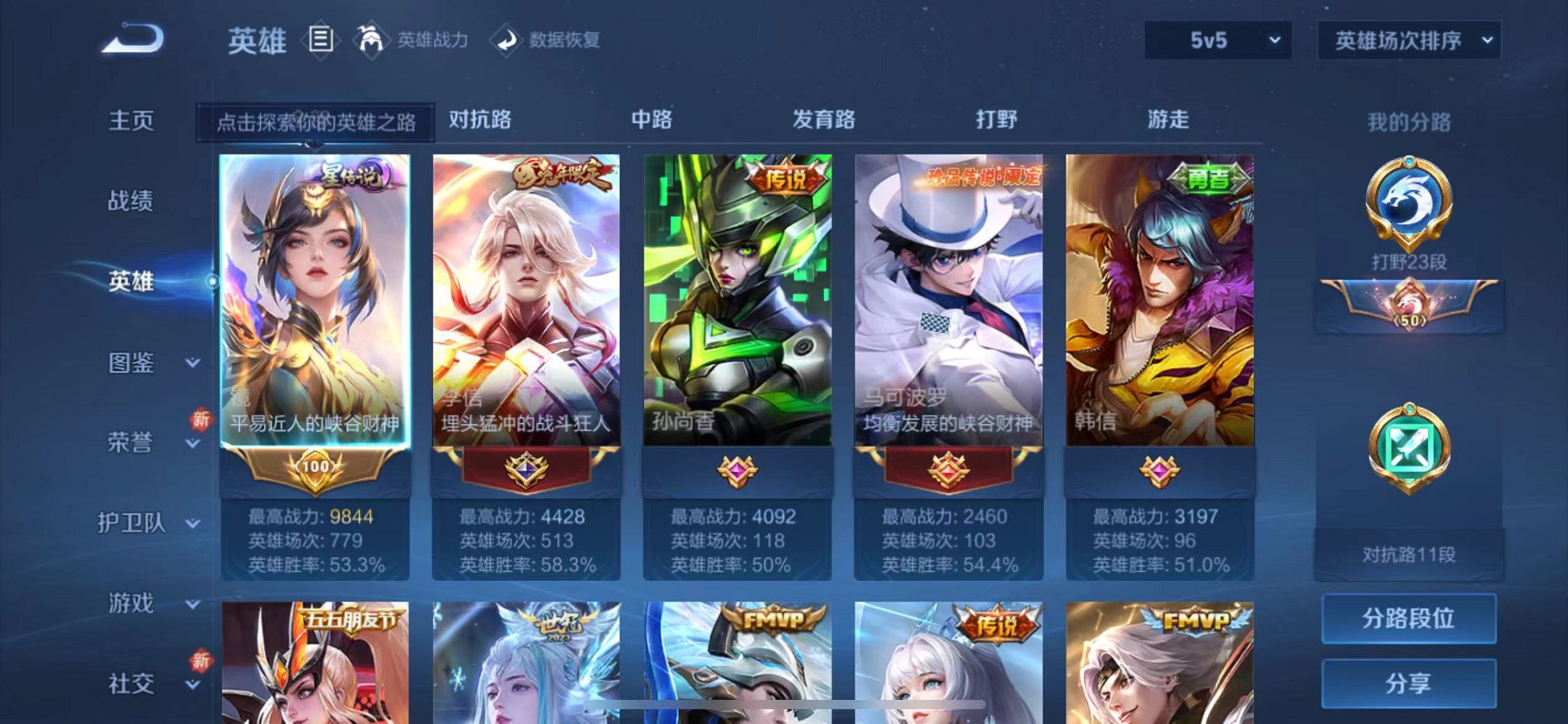 WZCMW3229907王者荣耀账号详情图3