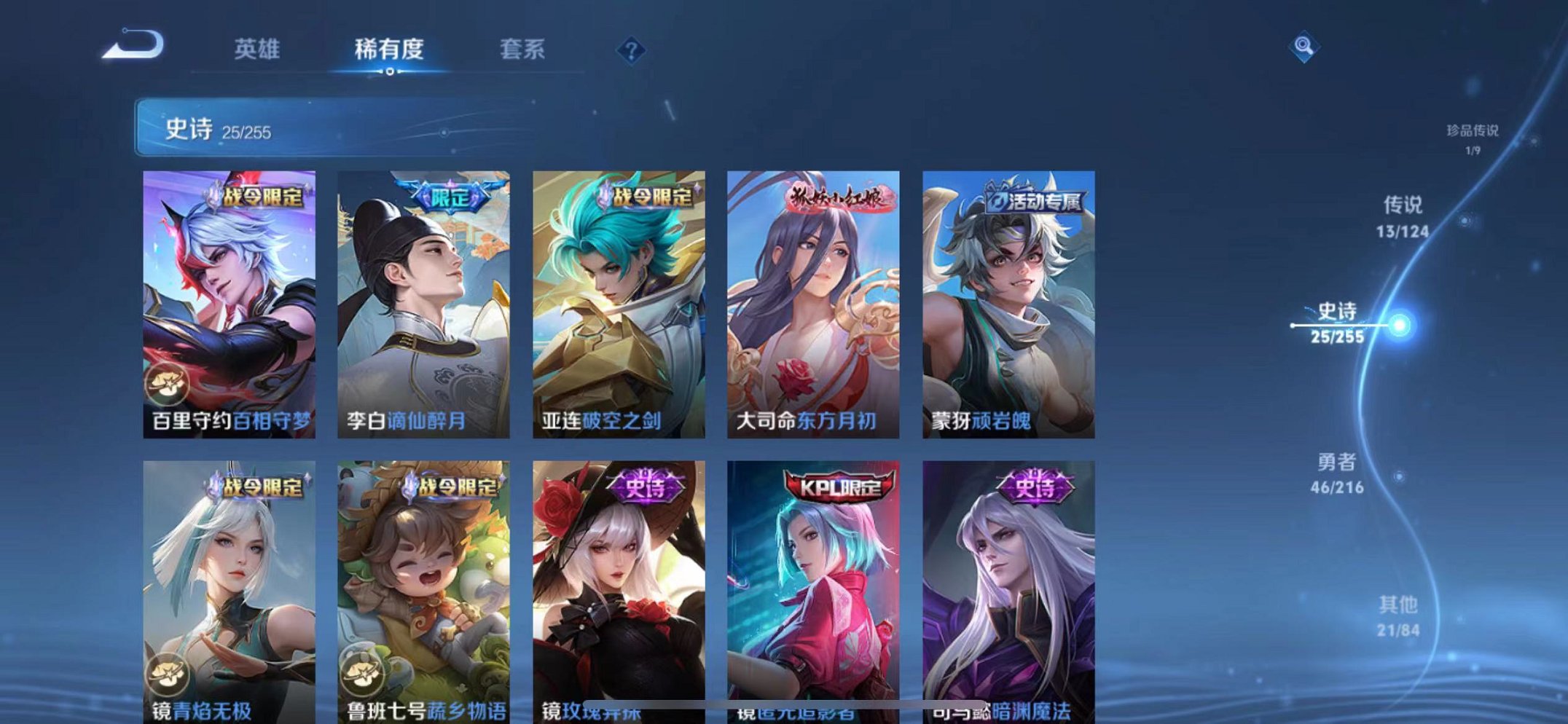 WZCMW3229907王者荣耀账号详情图4