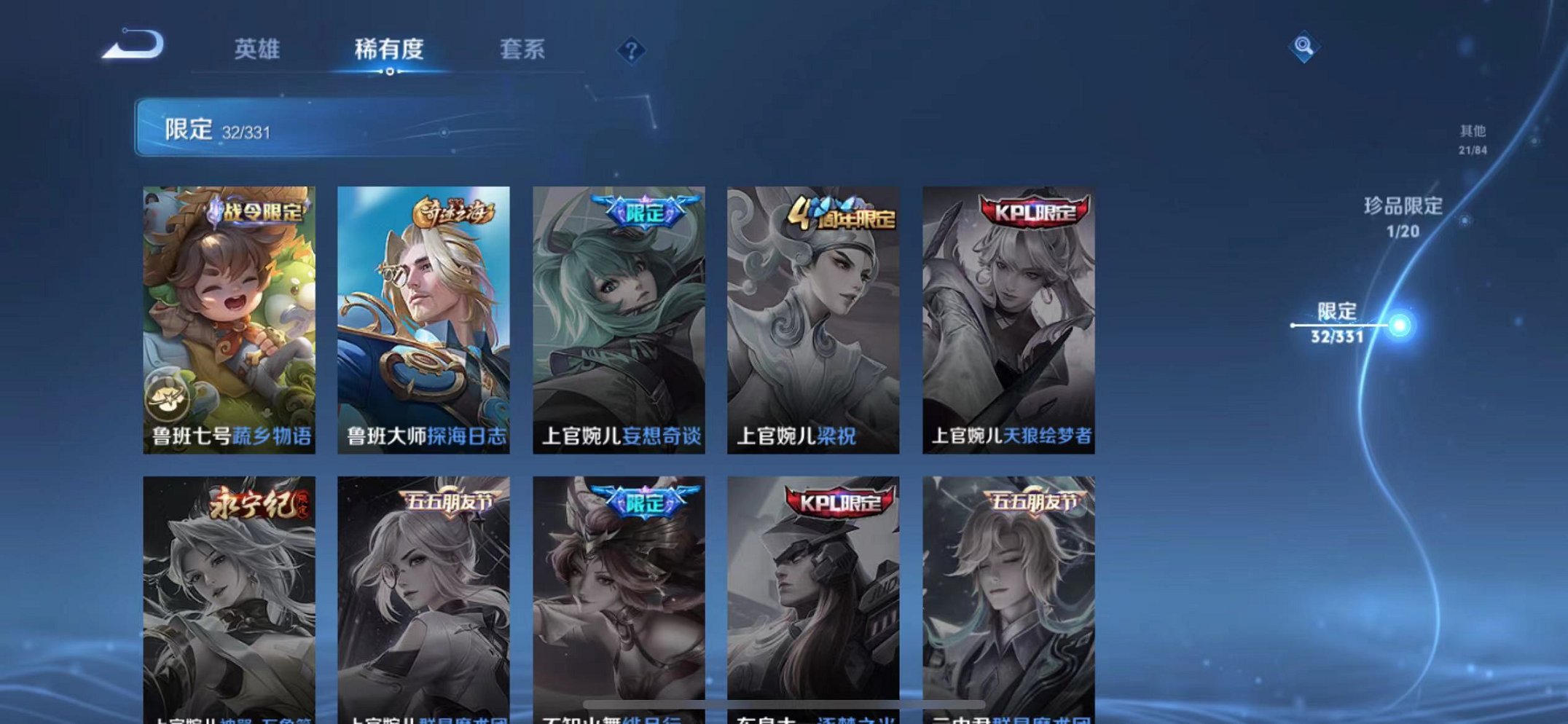 WZCMW3229907王者荣耀账号详情图5
