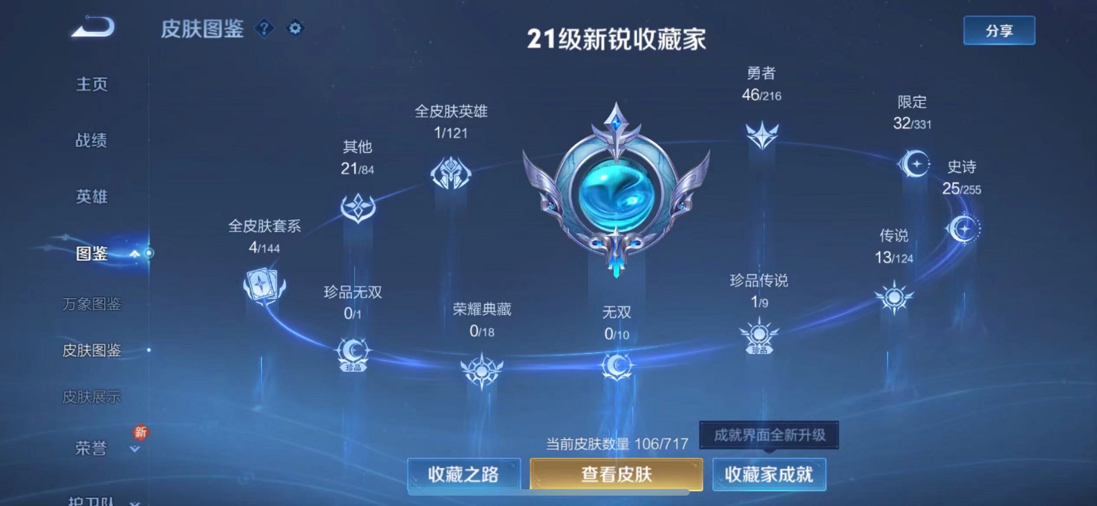 WZCMW3229907王者荣耀账号详情图6