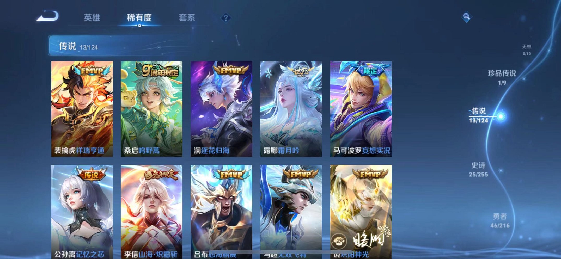 WZCMW3229907王者荣耀账号详情图8