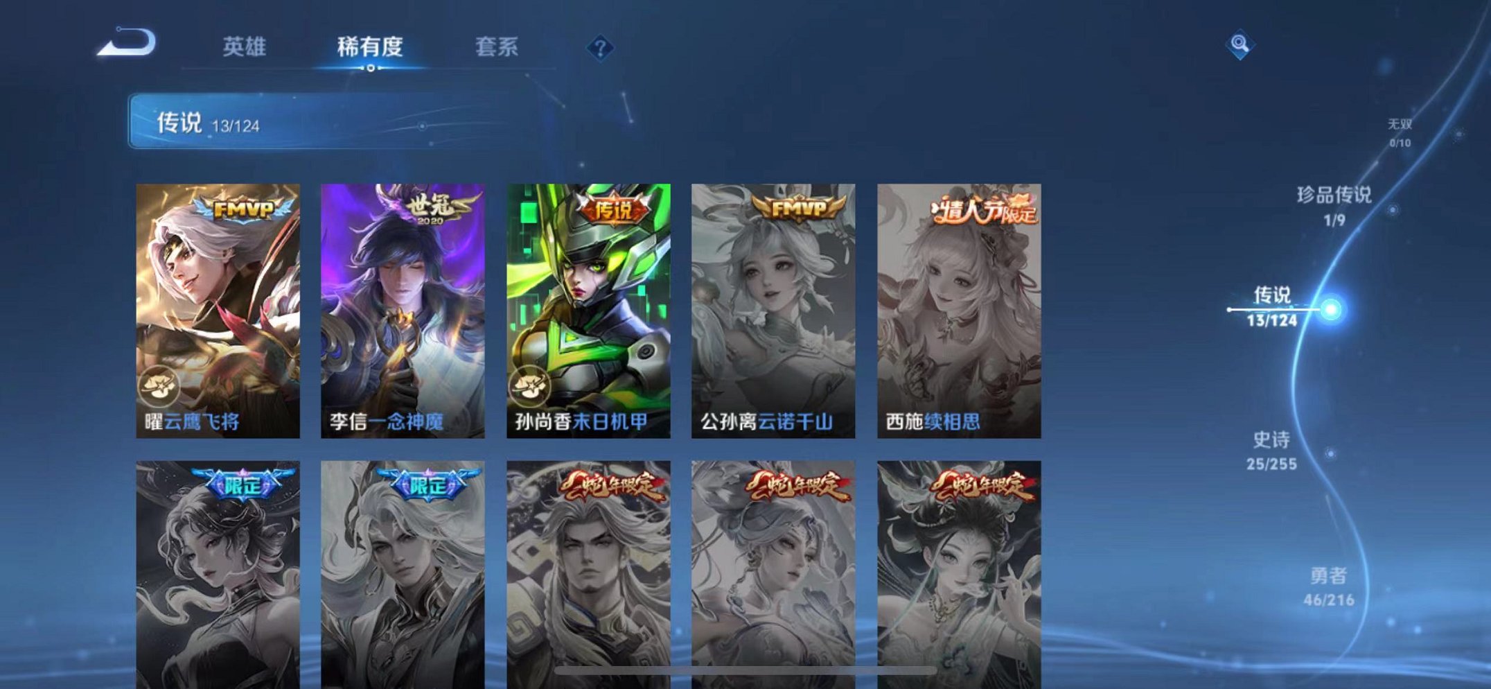 WZCMW3229907王者荣耀账号详情图9
