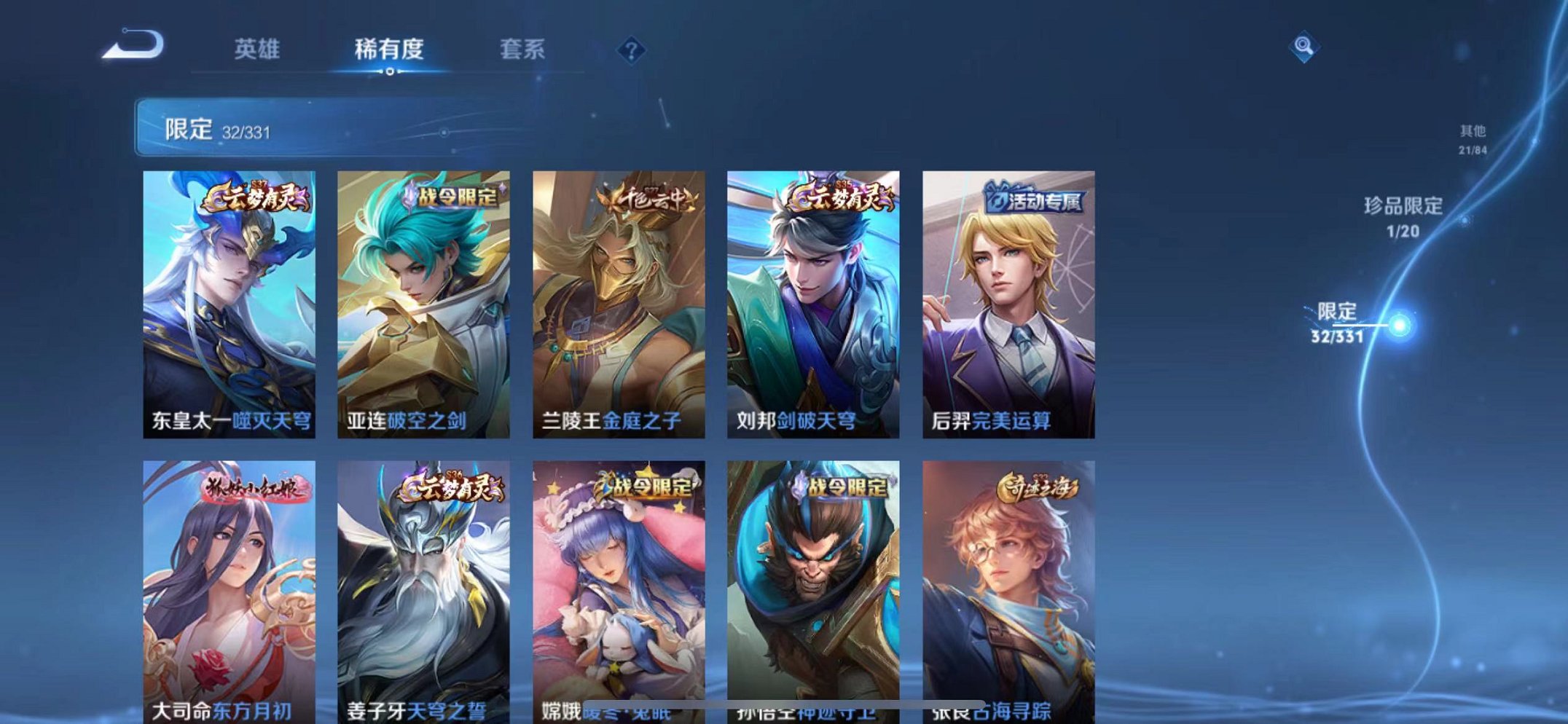 WZCMW3229907王者荣耀账号详情图12