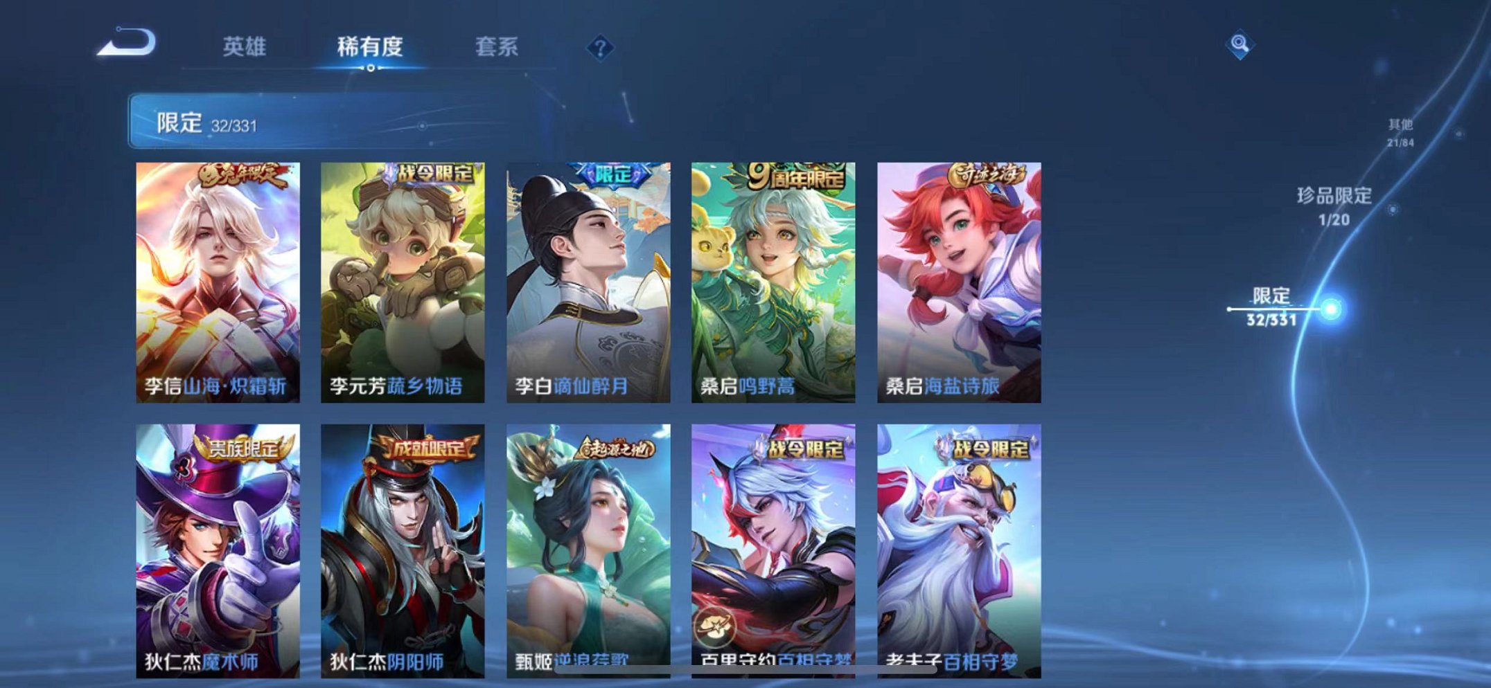 WZCMW3229907王者荣耀账号详情图13