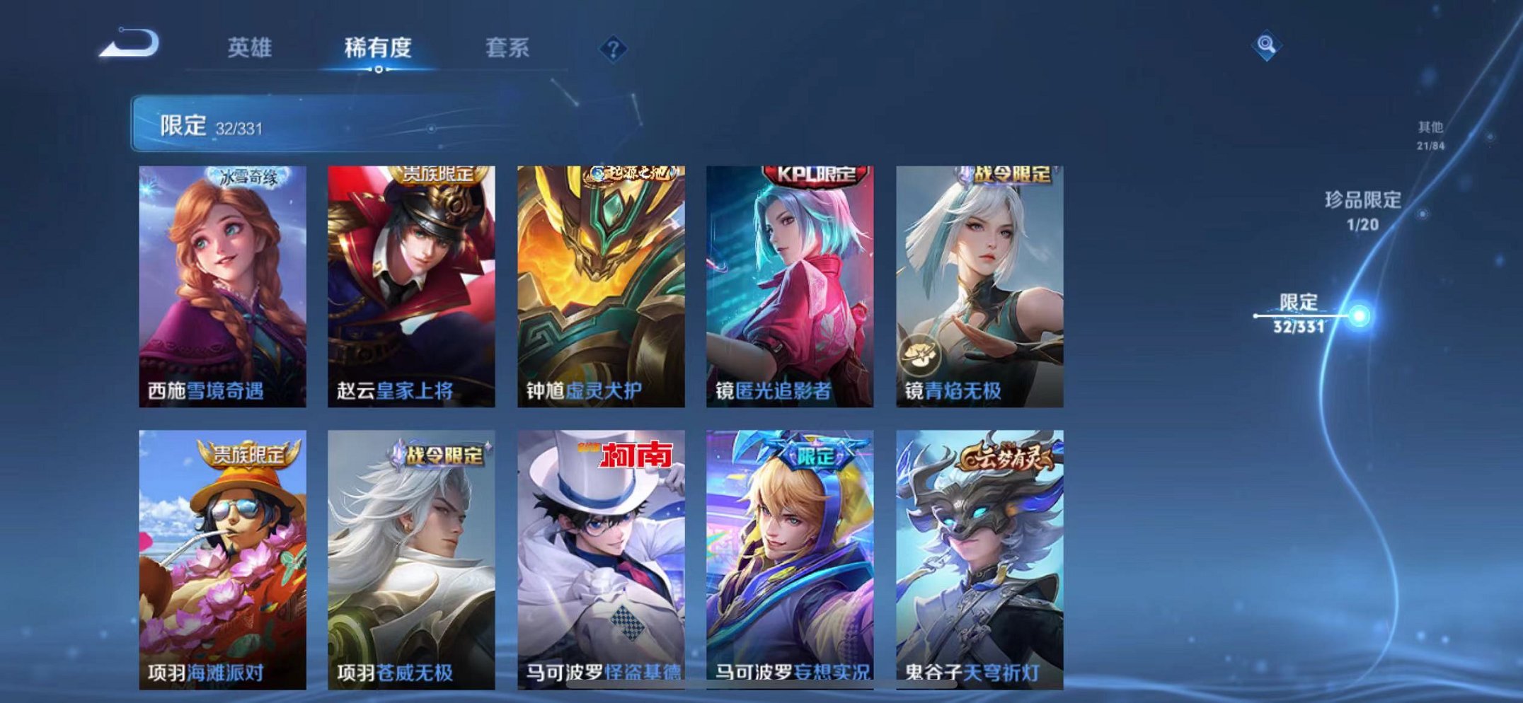 WZCMW3229907王者荣耀账号详情图14