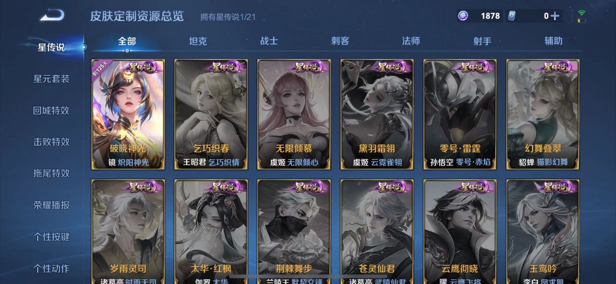 WZCMW3229907王者荣耀账号详情图15