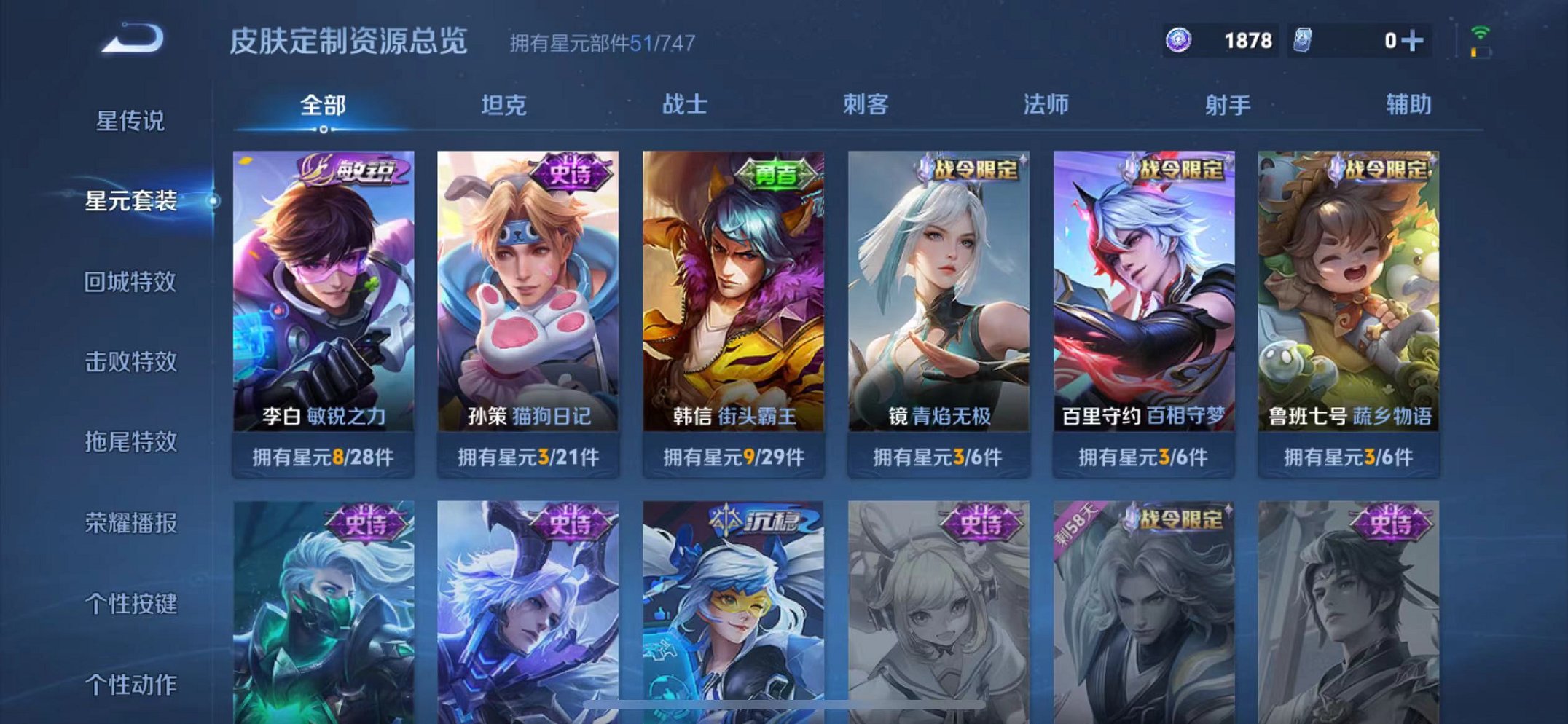 WZCMW3229907王者荣耀账号详情图16