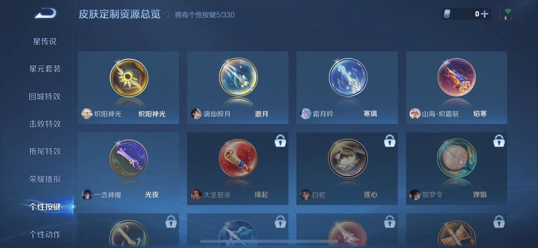 WZCMW3229907王者荣耀账号详情图17