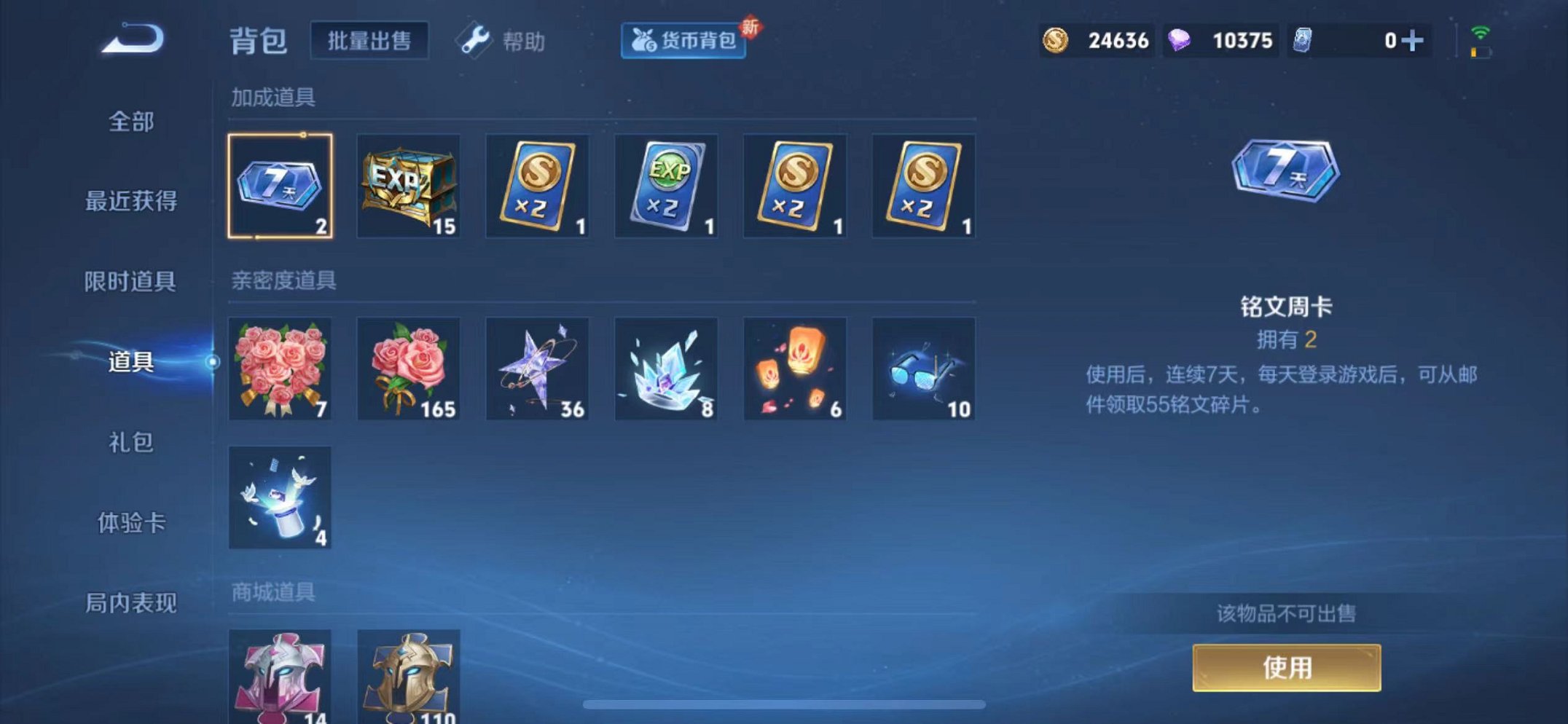 WZCMW3229907王者荣耀账号详情图18