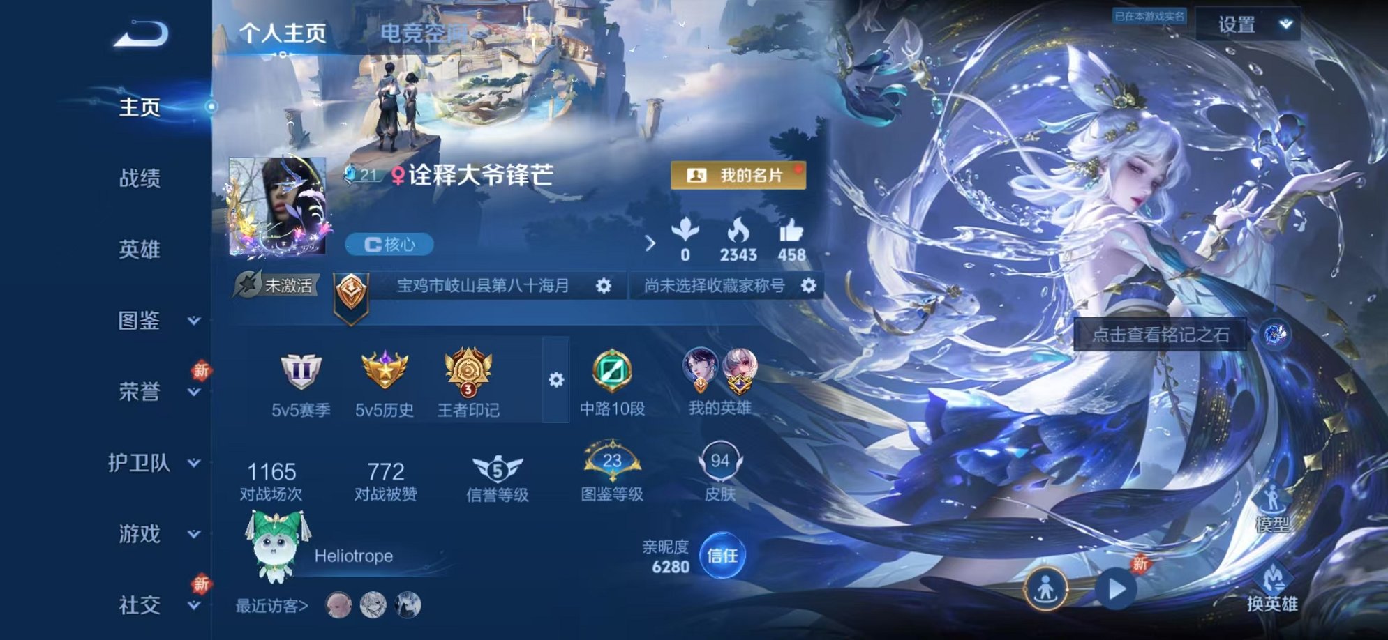 王者荣耀账号安卓QQ113英雄-94皮肤-可二次【小女号1珍品4传说可秒换绑】安卓QQ-113英雄-94皮肤【珍品传说】