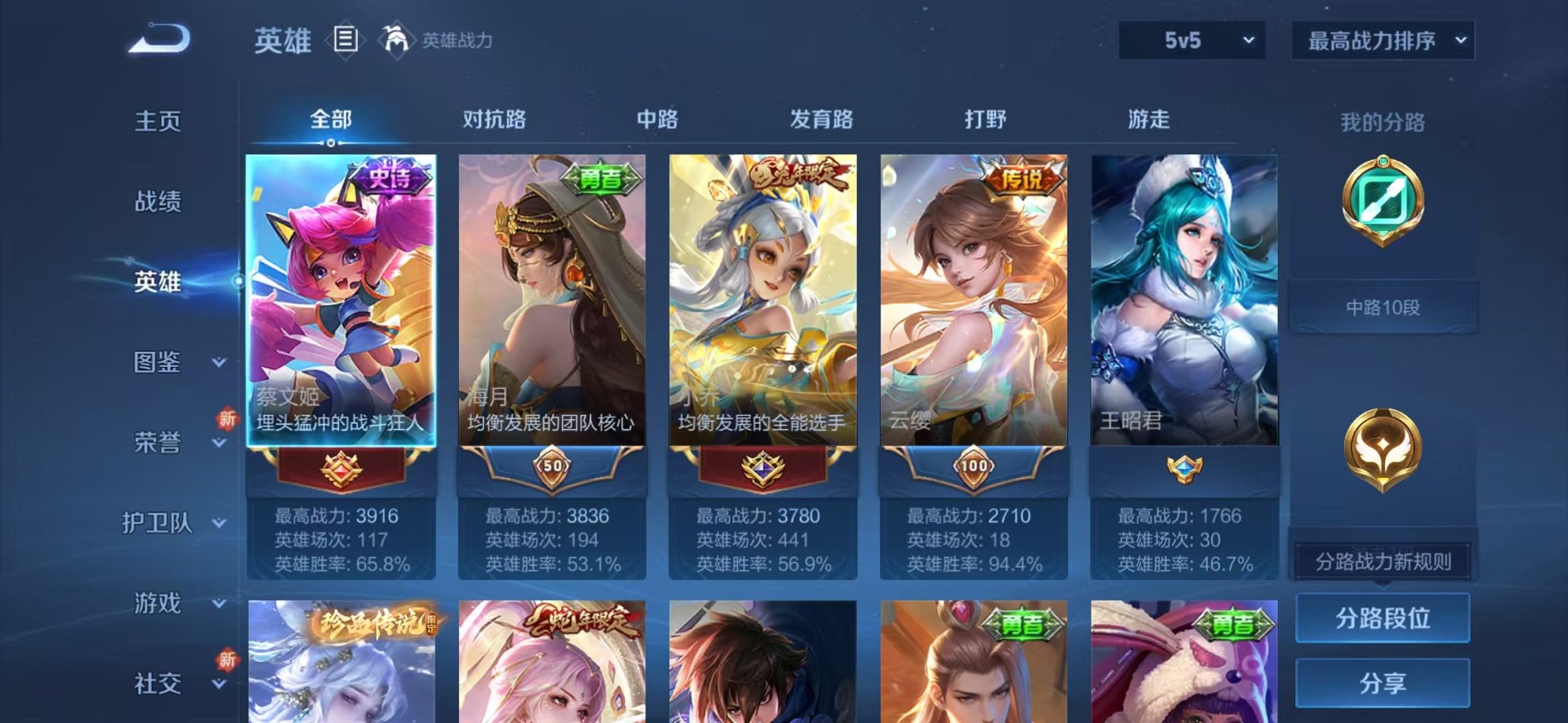 WZCMW3217628王者荣耀账号详情图3