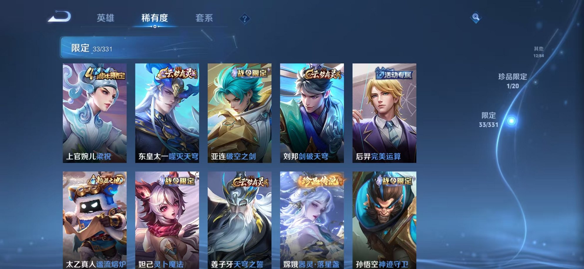 WZCMW3217628王者荣耀账号详情图5