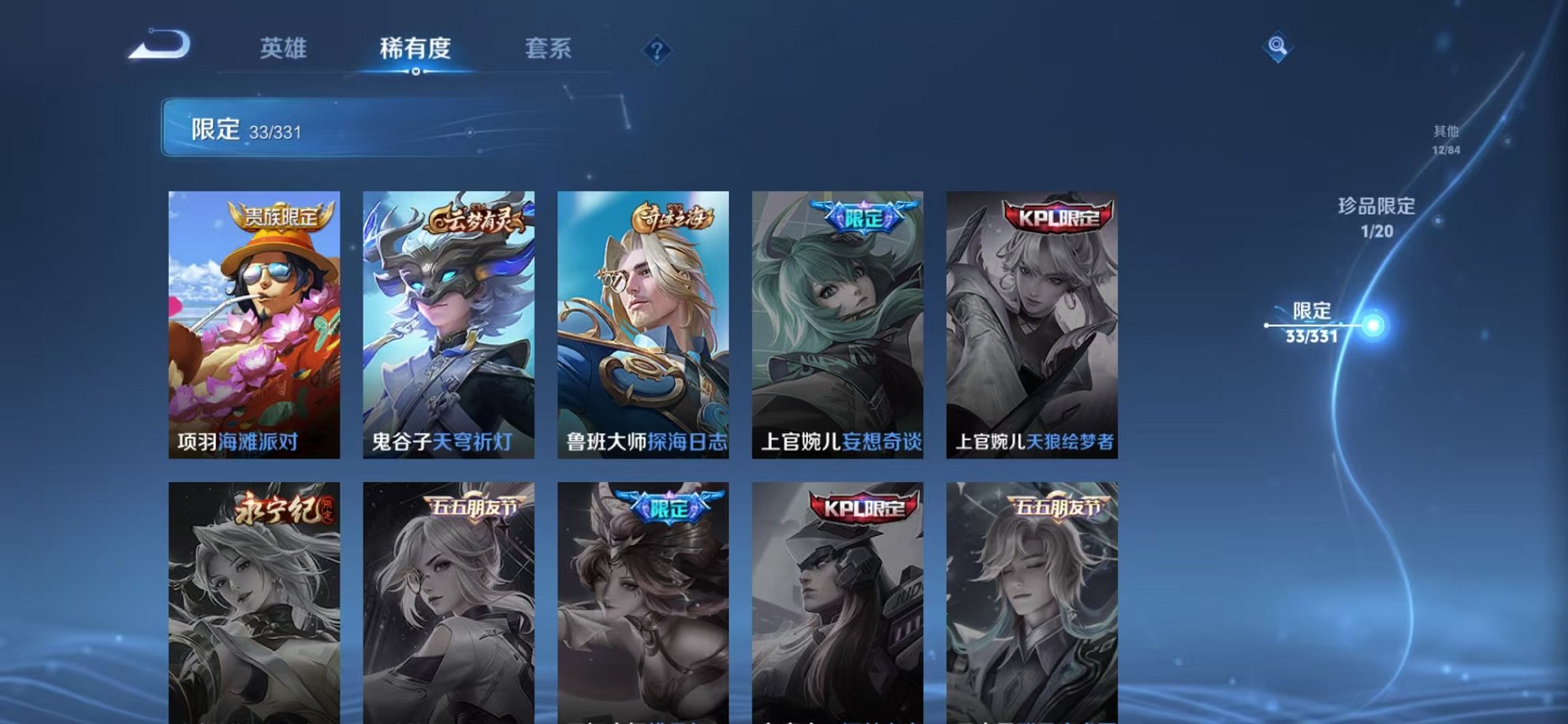 WZCMW3217628王者荣耀账号详情图6