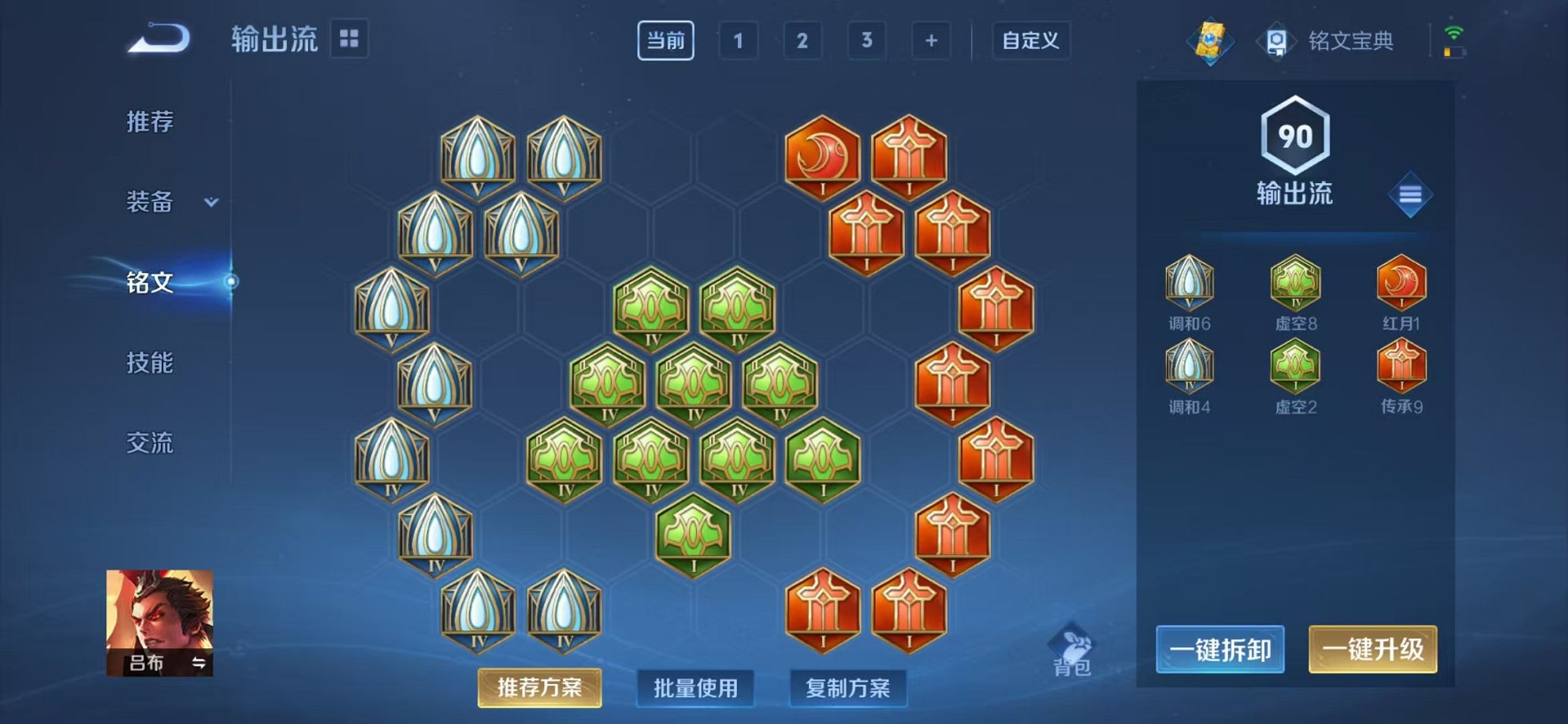 WZCMW3217628王者荣耀账号详情图7