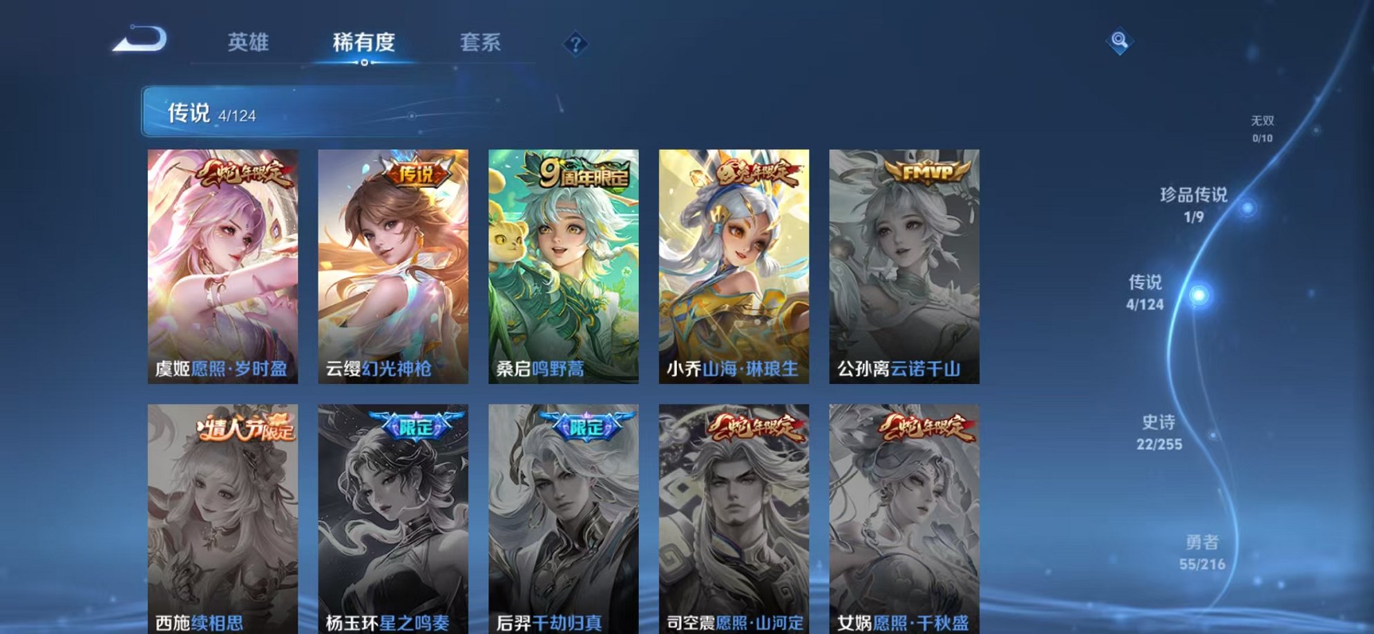 WZCMW3217628王者荣耀账号详情图9