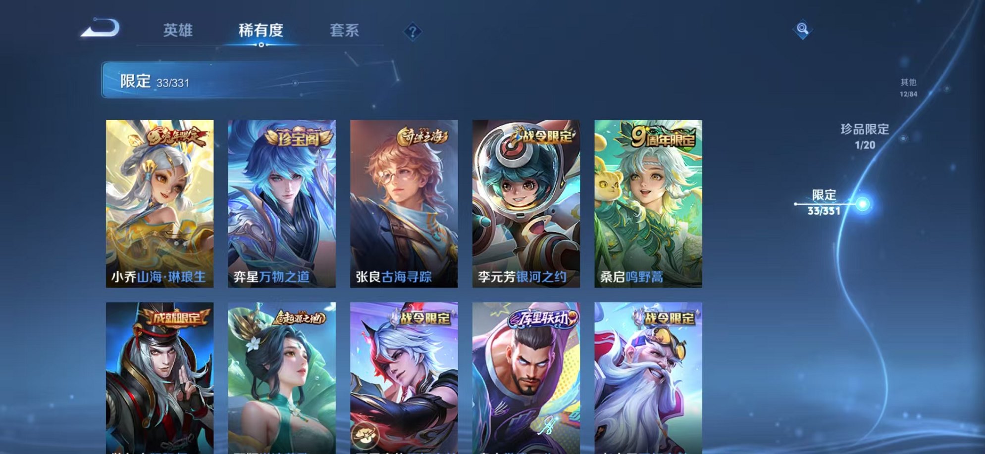 WZCMW3217628王者荣耀账号详情图10
