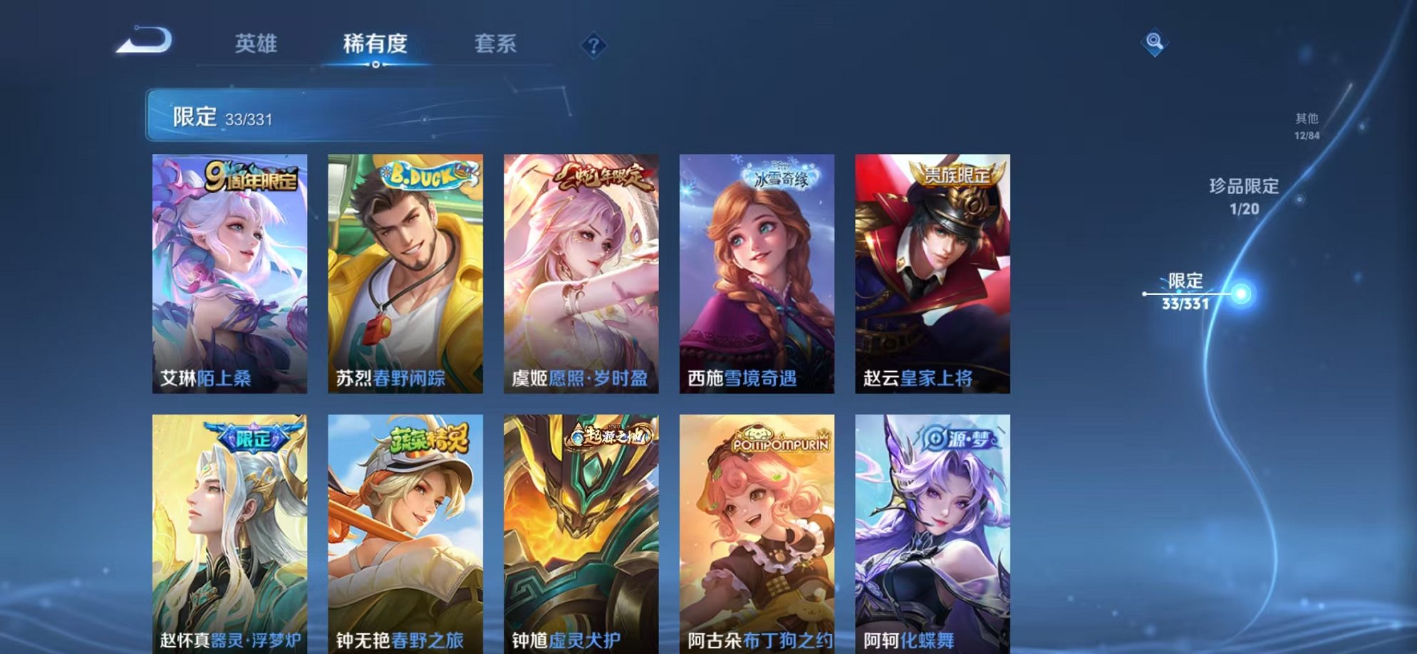 WZCMW3217628王者荣耀账号详情图11